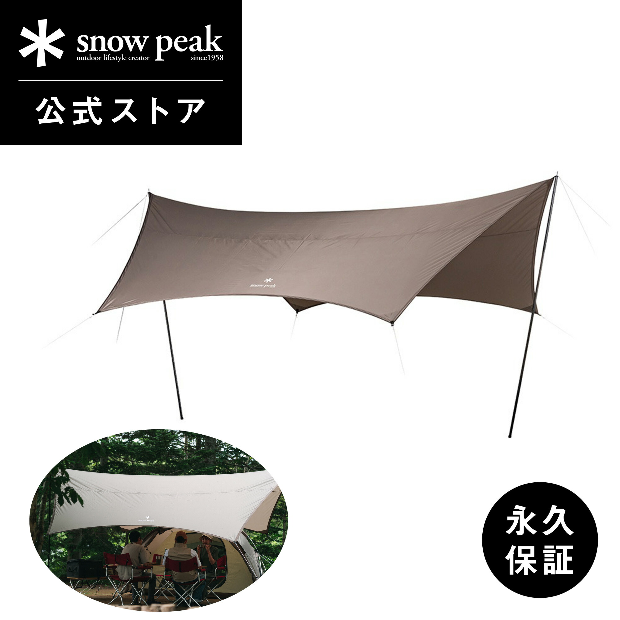 楽天市場】【スノーピーク 公式】【永久保証付】snowpeak ランド 楽天市場】【スノーピーク 公式】【永久保証付】snowpeak ランド