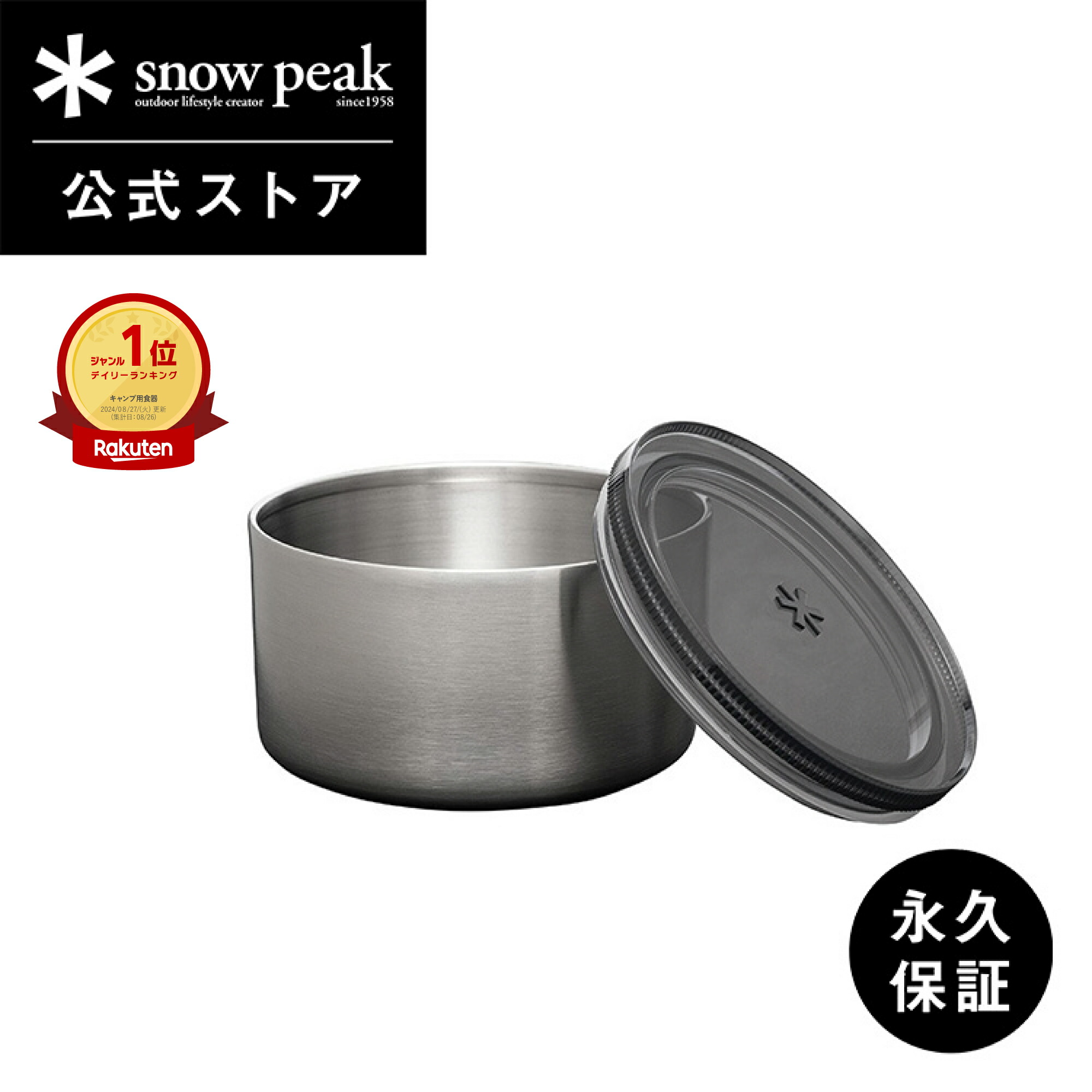 楽天市場】スノーピーク マルチ キャニスター snow peak TW-341 容器