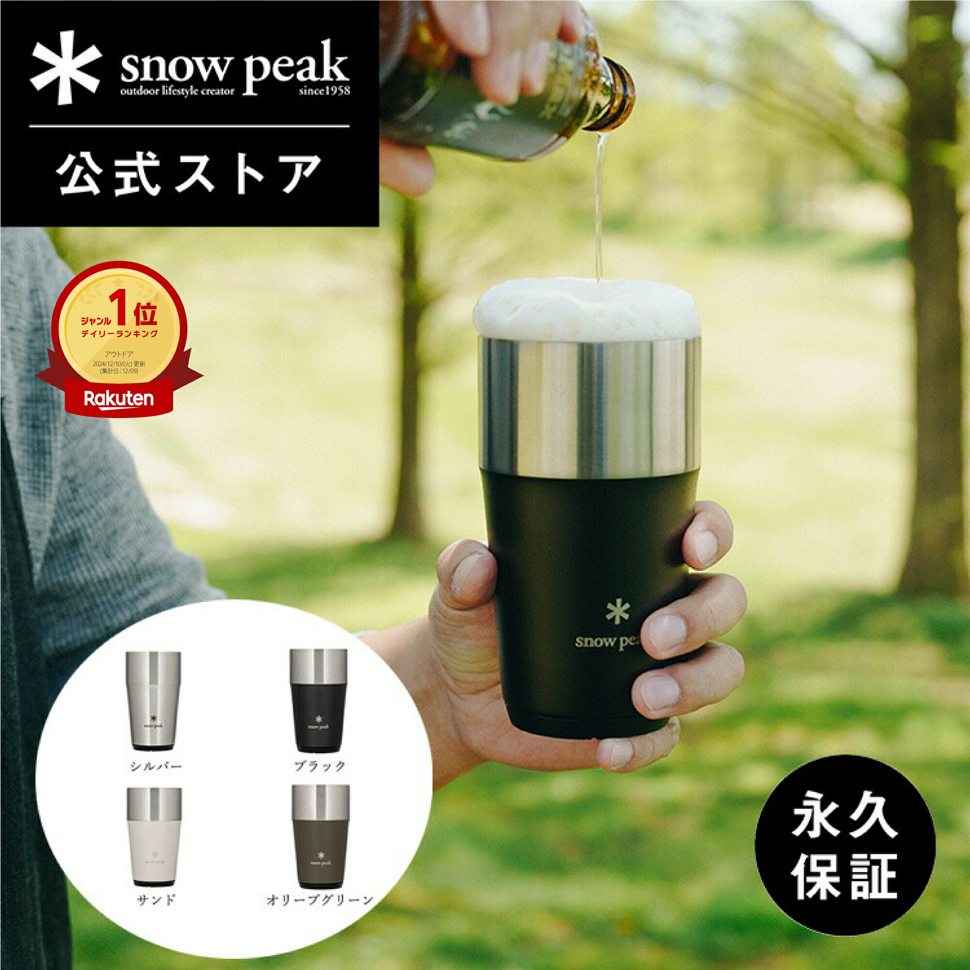 楽天市場】【スノーピーク 公式】【永久保証付】snowpeak