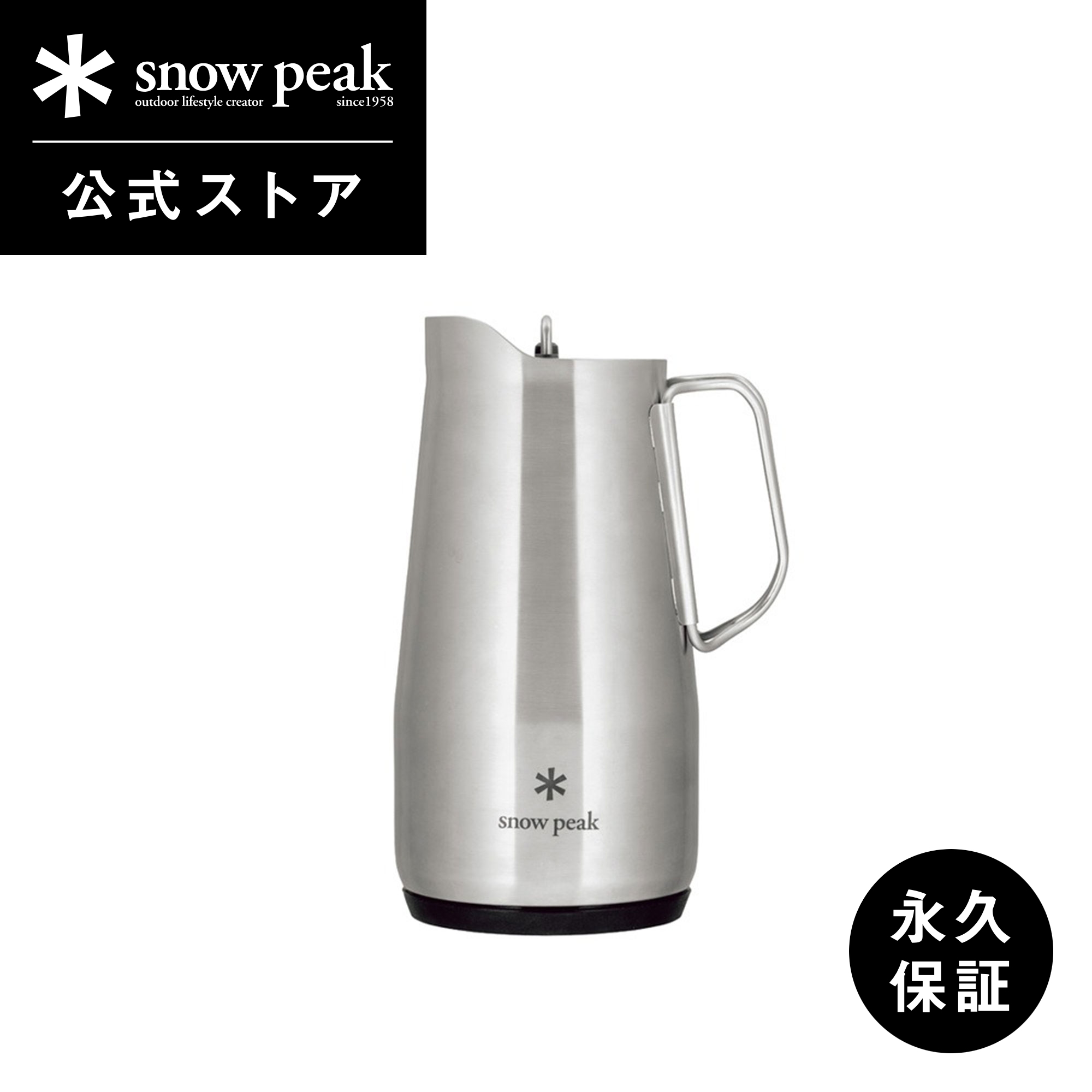 日本酒 snow peak TW-540 tw-530_2403.jpg