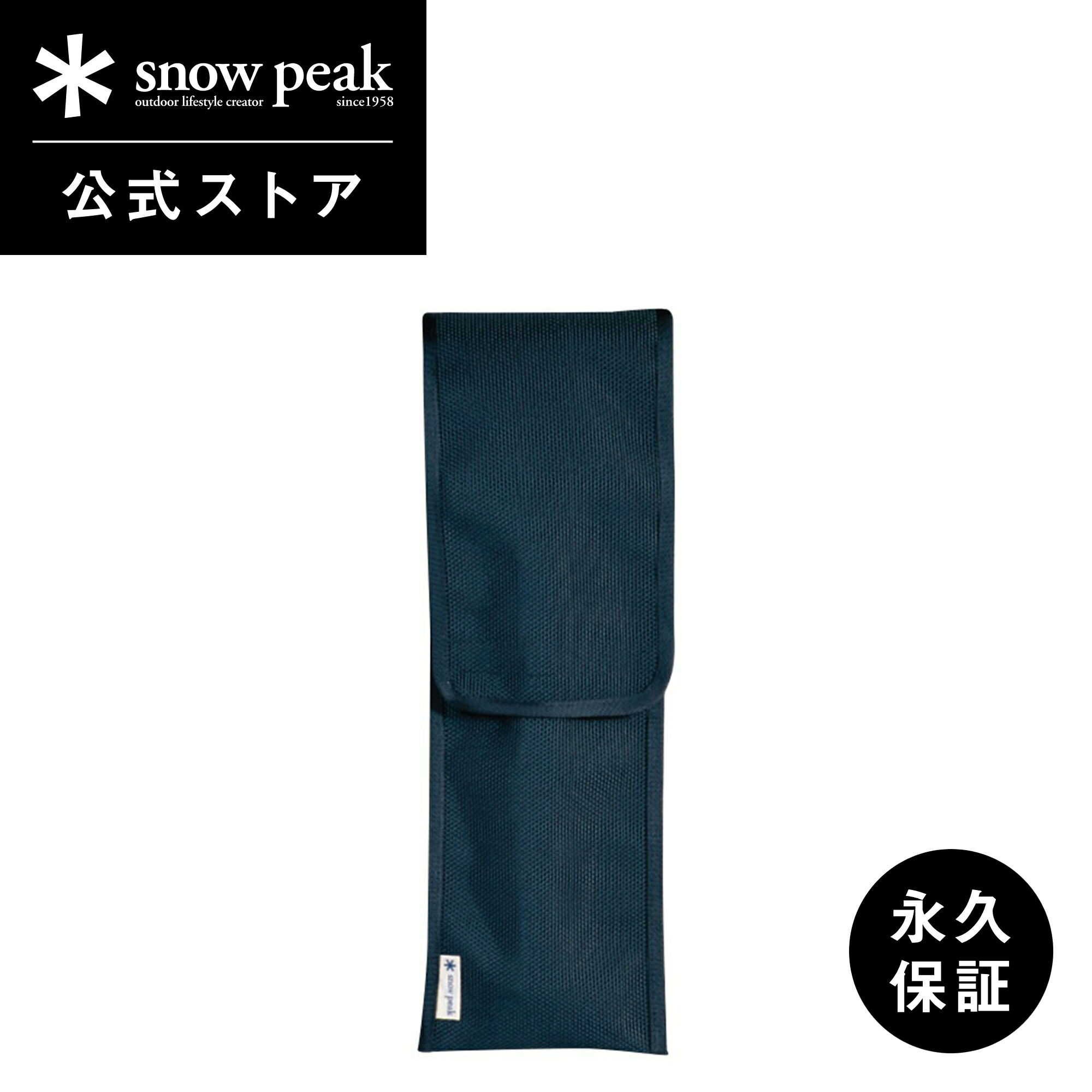 楽天市場】スノーピーク ペグハンマーケース snow peak UG-022 収納袋