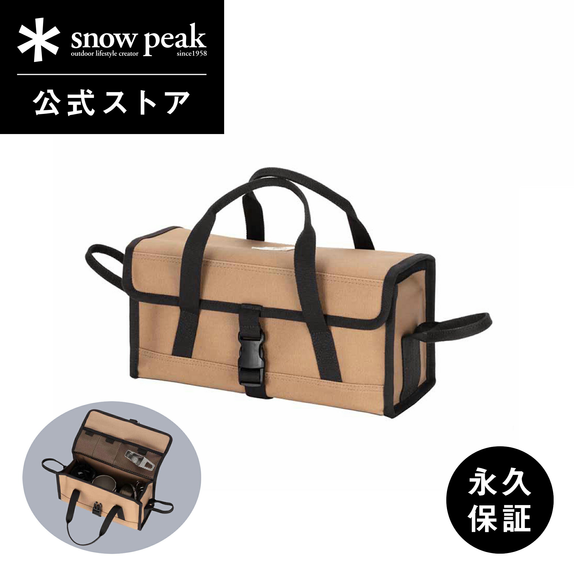 【定価6,468円】【スノーピーク 公式】【永久保証付】snowpeak スノーピーク マルチコンテナ S UG-073R 収納ケース 収納バッグ 収納ボックス 小物入れ マルチコンテナ バーベキュー キャンプ アウトドア
