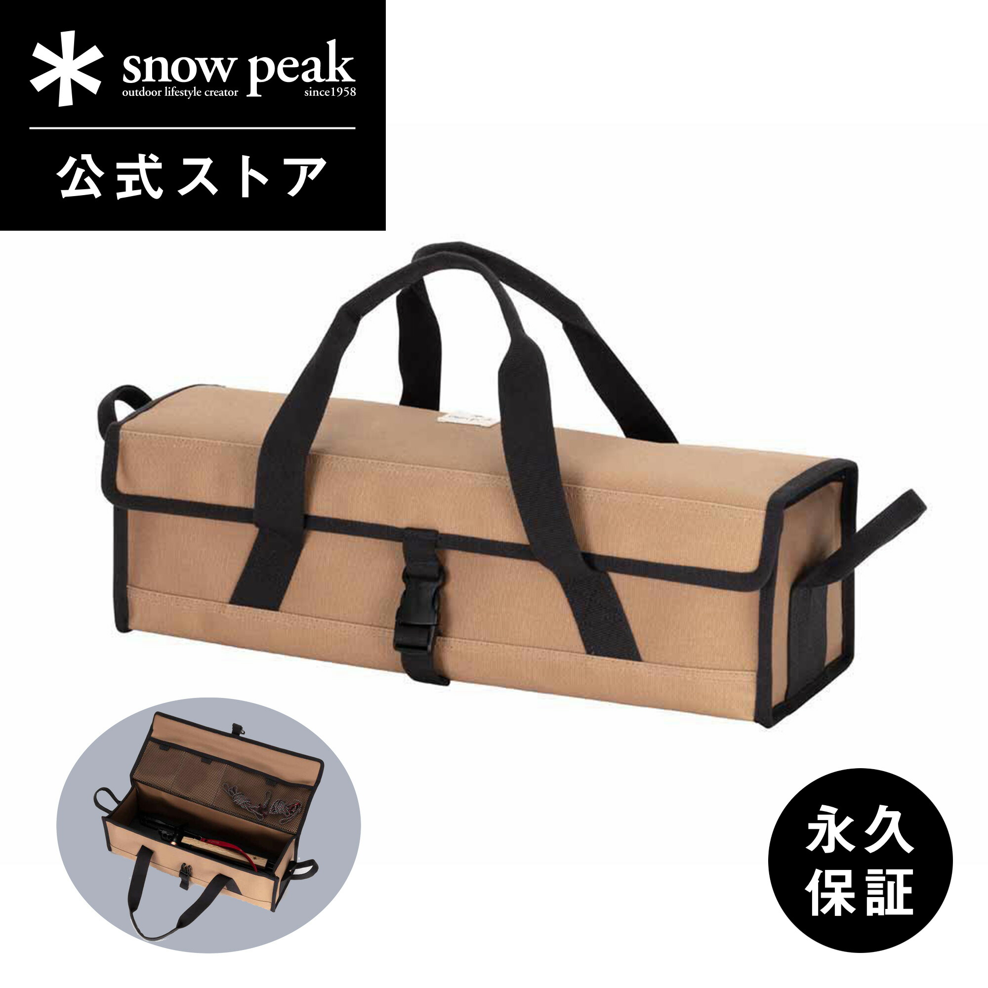 楽天市場】【5%OFF×P5倍 開始28時間限定】【スノーピーク 公式