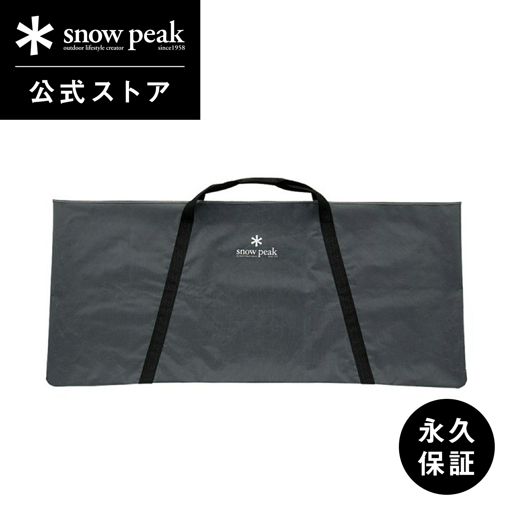 CORDURA スノーピーク ワンアクションテーブルケース（The Earth