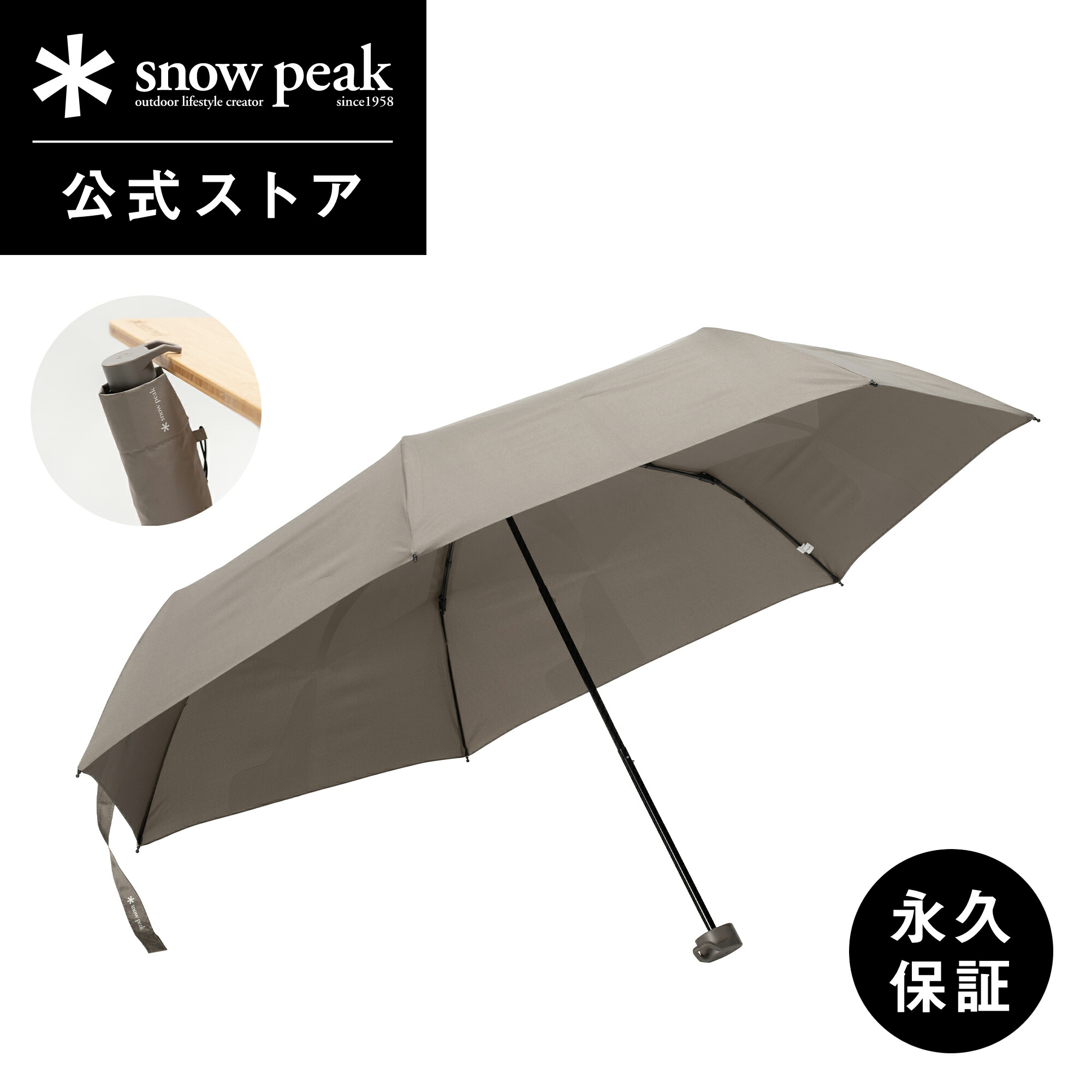 【スノーピーク 公式】【永久保証付】snowpeak スノーピーク アーバンアンブレラ UG-295 折りたたみ傘 傘 折りたたみ 雨 軽量 軽い コンパクト 持ち運び バーベキュー キャンプ アウトドア