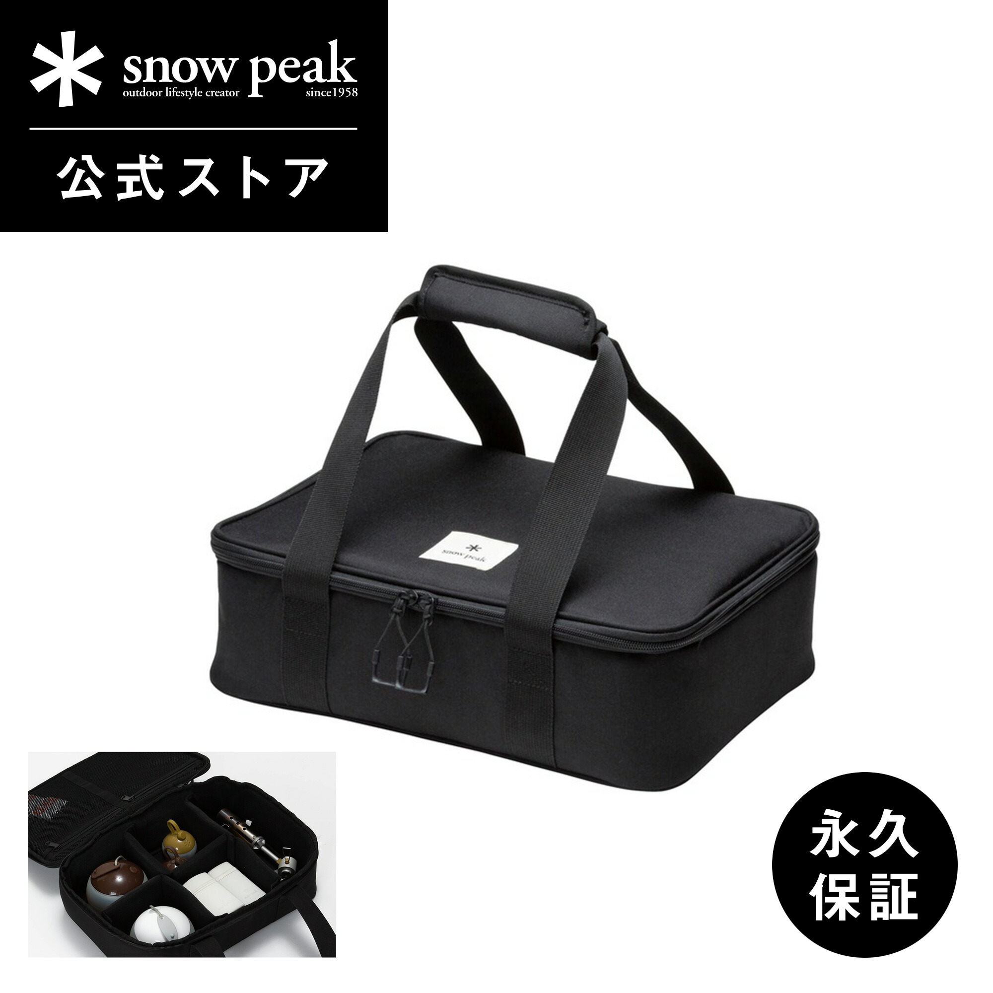 楽天市場】【スノーピーク 公式】【永久保証付】snowpeak ユニットギア