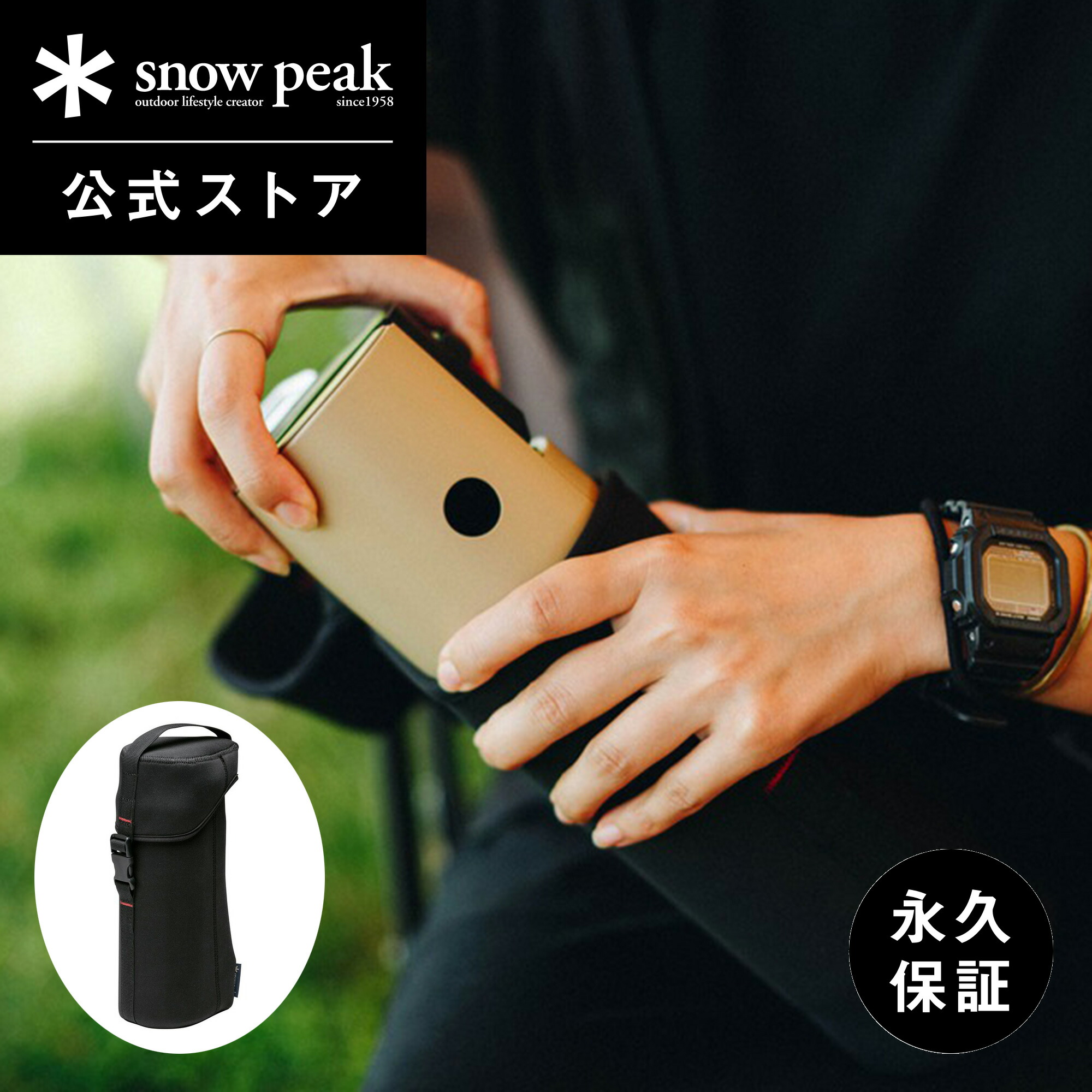 楽天市場】スノーピーク HOME&CAMPバーナー ネオプレーンケース