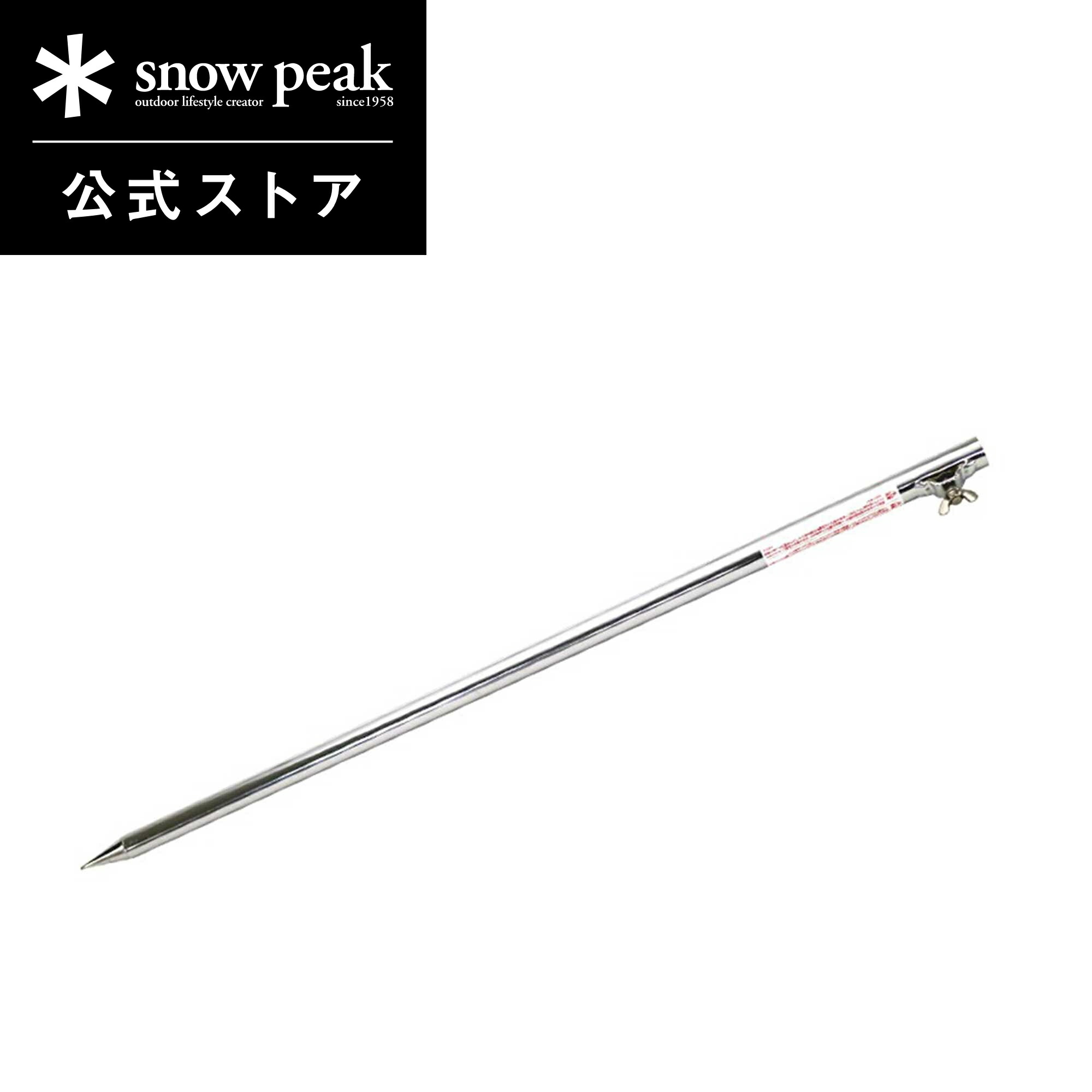 楽天市場】【スノーピーク 公式】snowpeak パイルドライバー用