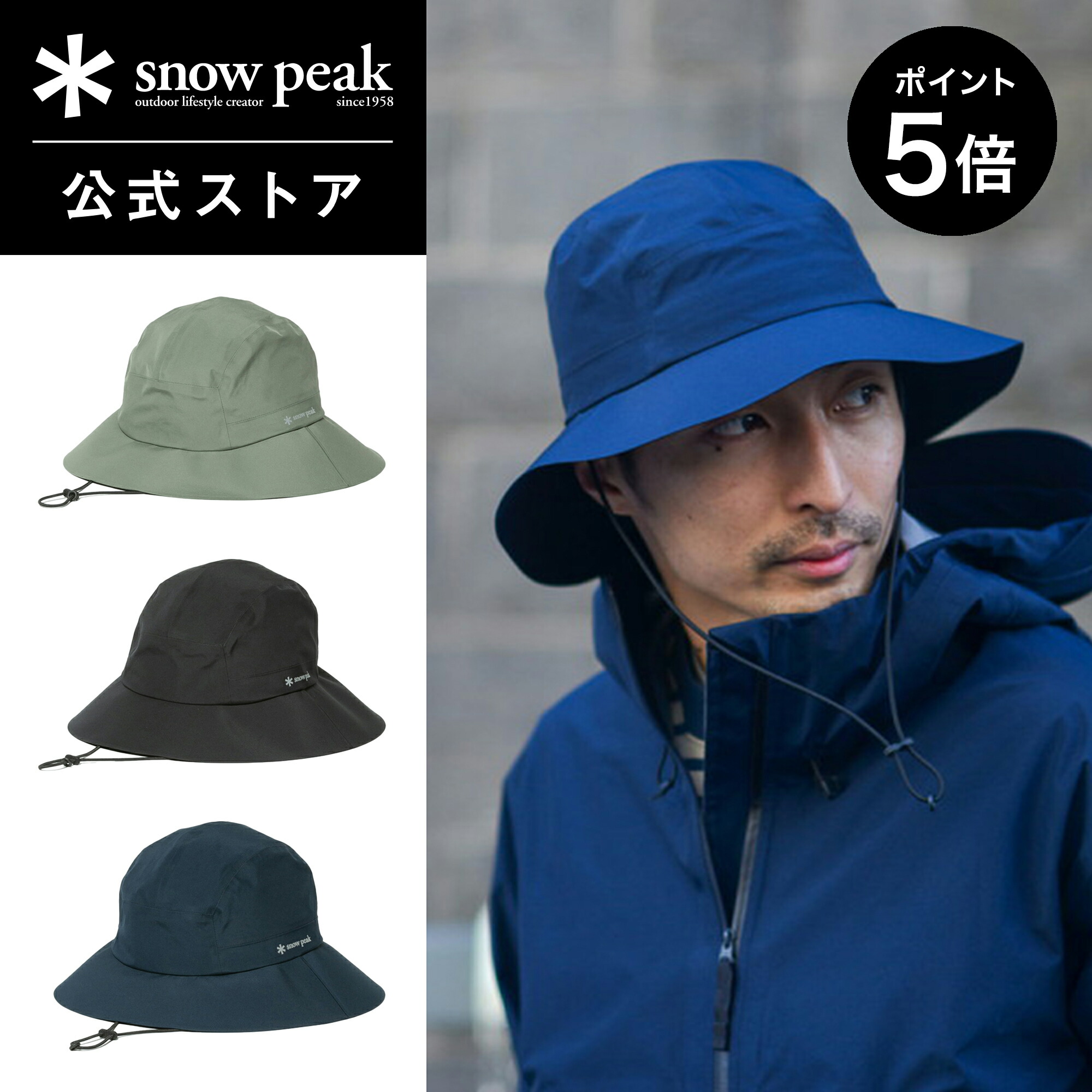 【P5倍 マラソン限定】【スノーピーク 公式】snowpeak GORE-TEX Rain AC-25SU007 帽子 メンズ レディース ハット おしゃれ ブランド コーデ キャンプ アウトドア 防水 防風