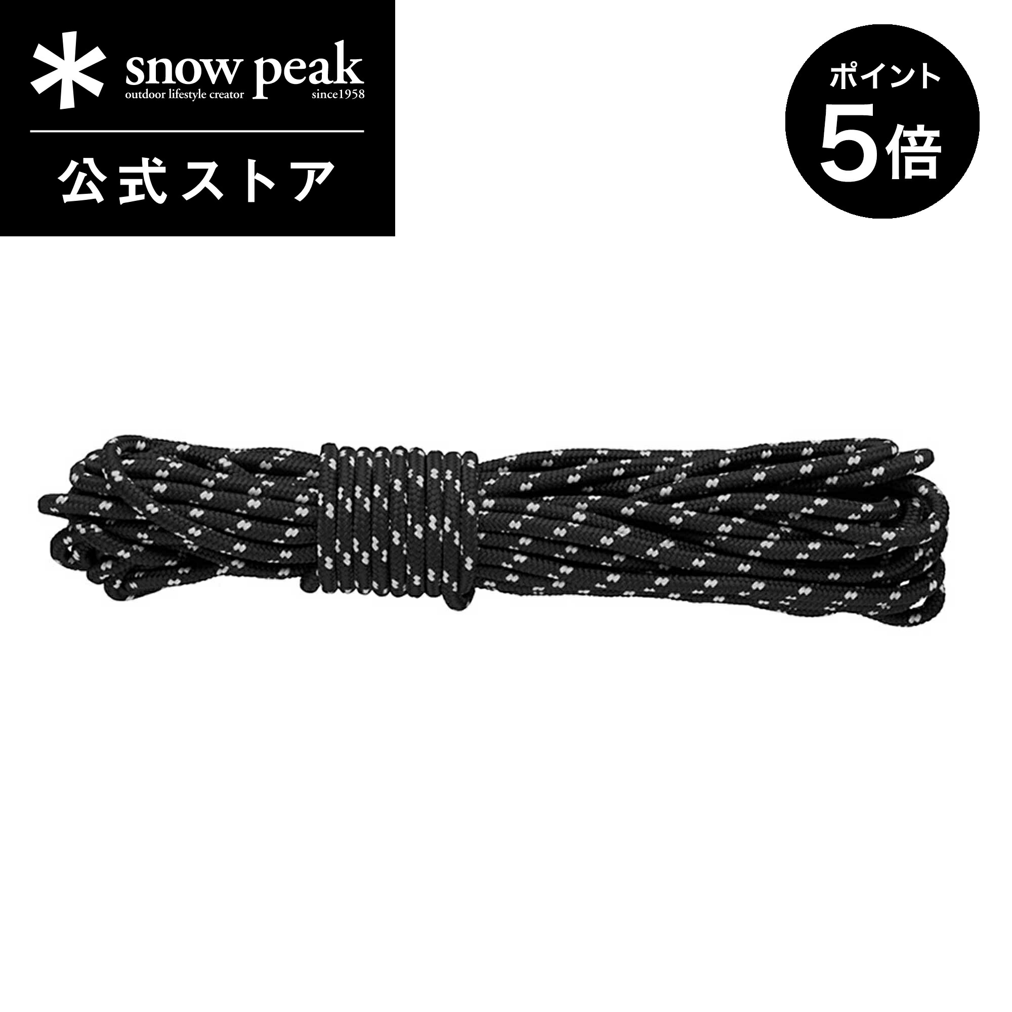 楽天市場】【SALE 40%OFF】スノーピーク ロープセットPro レクタ