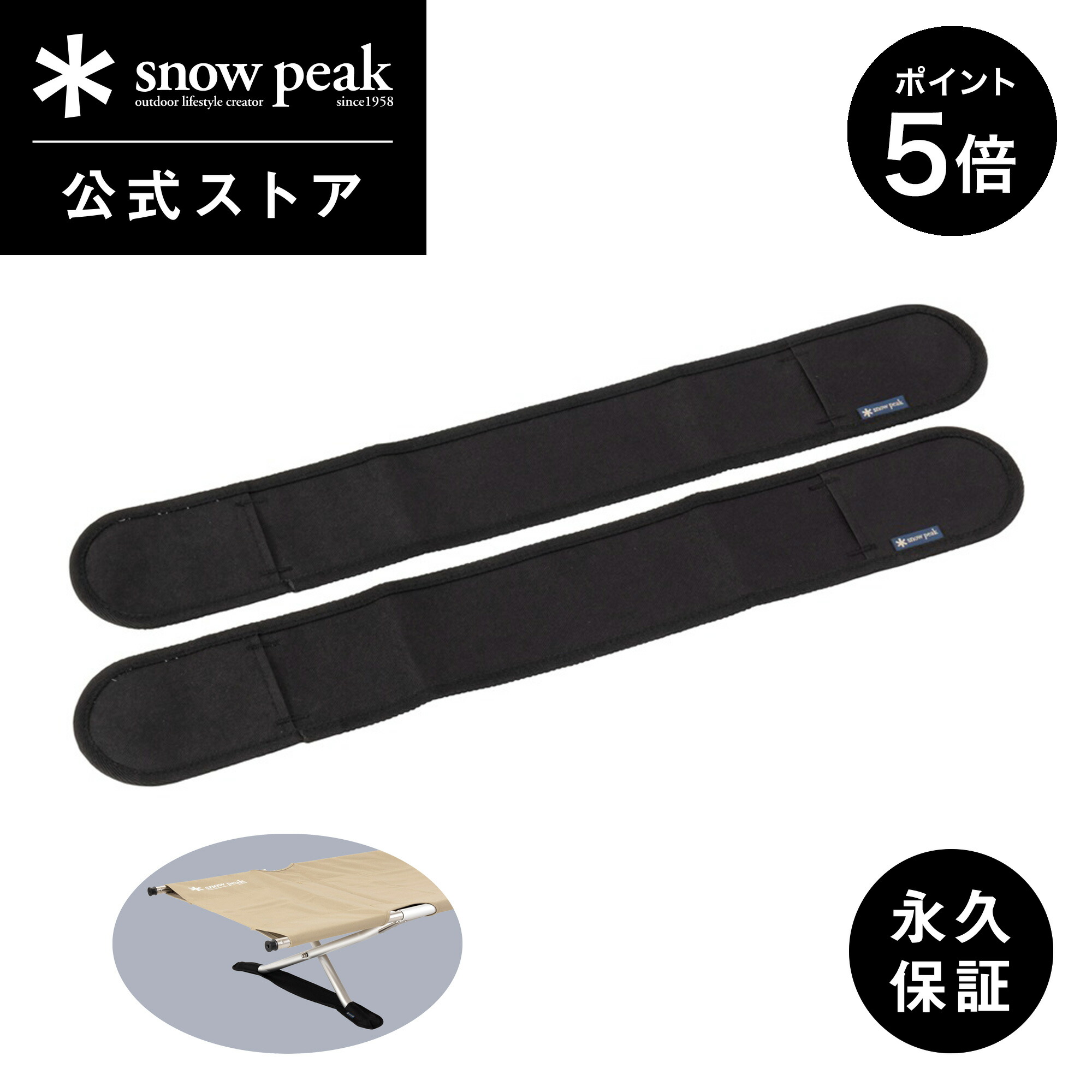 楽天市場】OPTION スノーピーク(snow peak) ローチェア30 専用脚