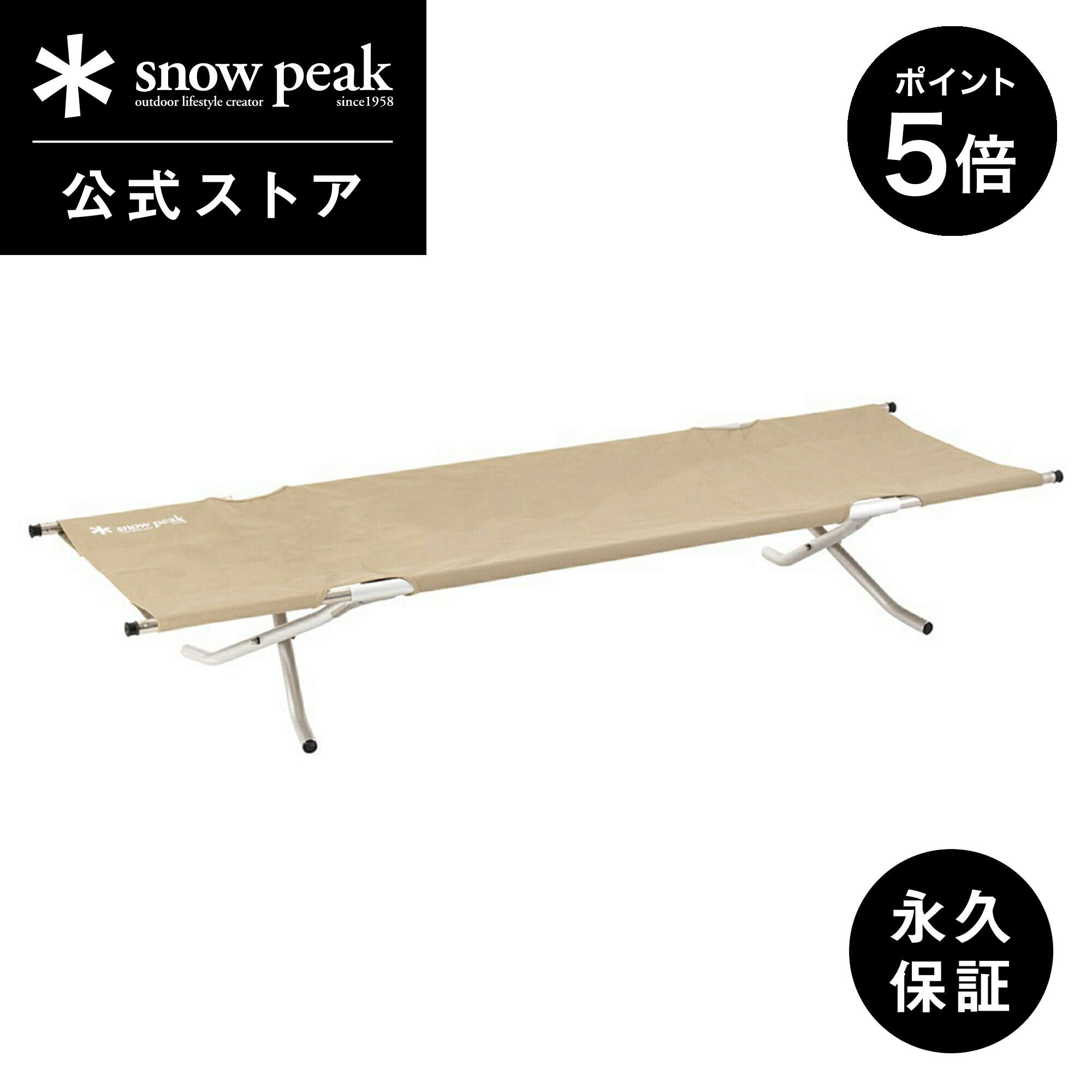 楽天市場】【週末限定 5%OFF×P5倍】【スノーピーク 公式】【永久