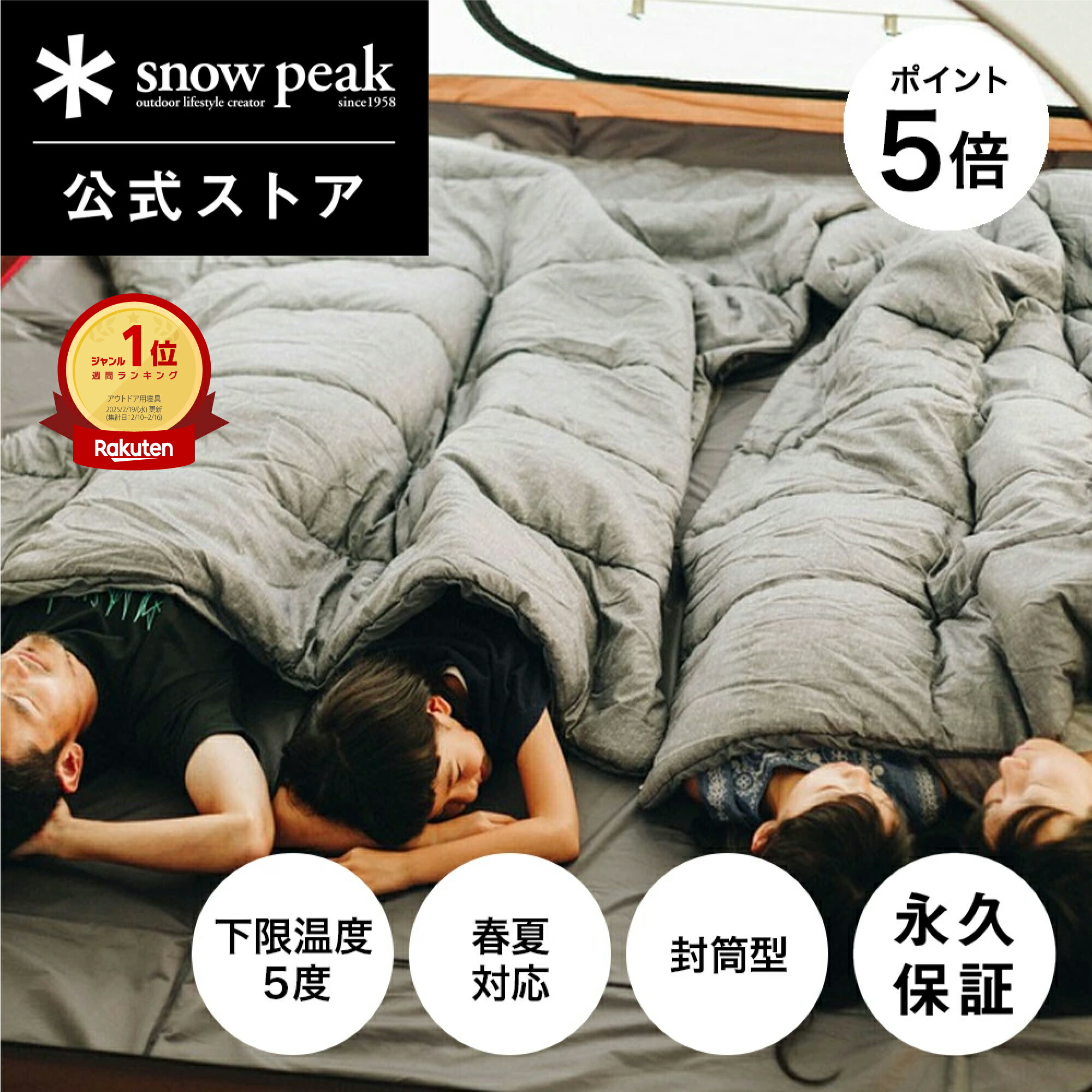 5%OFF×P5倍 2日間限定】【スノーピーク 公式】【永久保証付】snowpeak