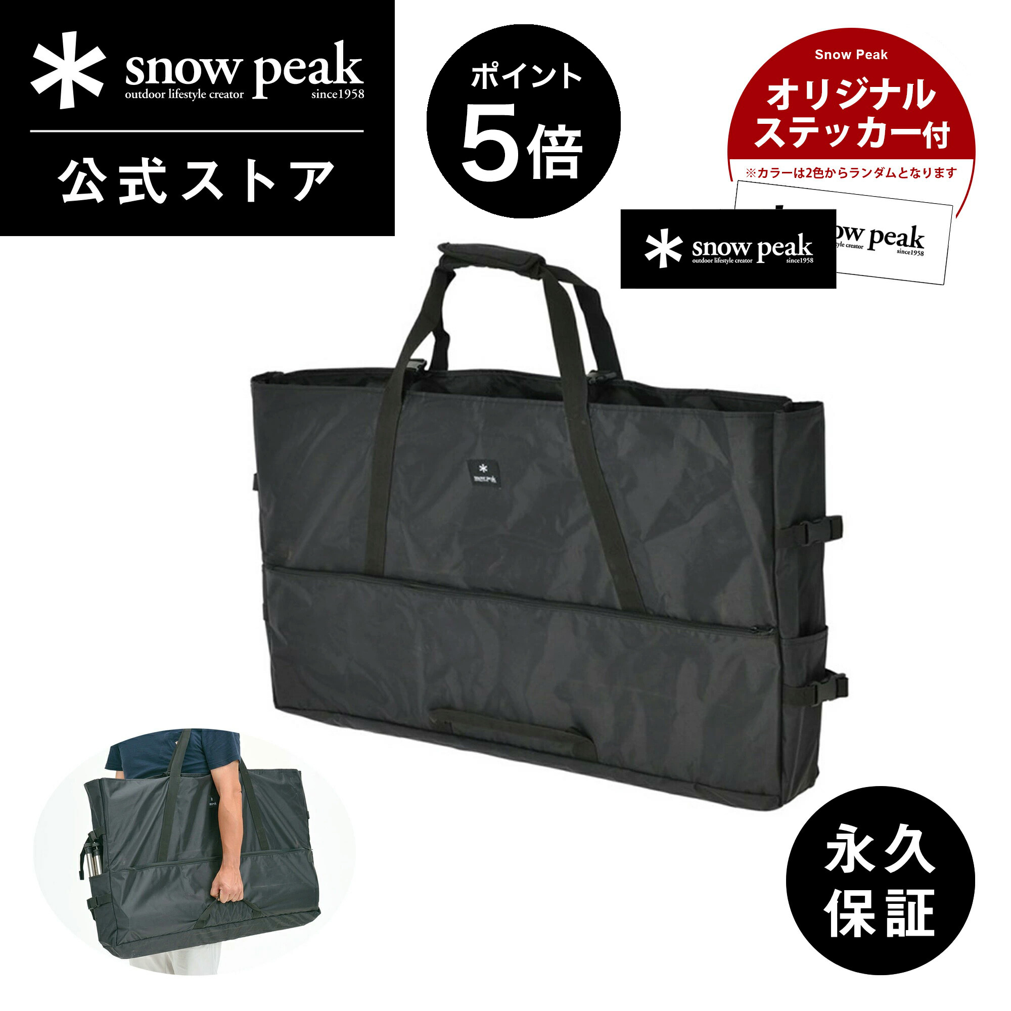 楽天市場】【5%OFF×P5倍 3日間限定】【スノーピーク 公式】【永久保証