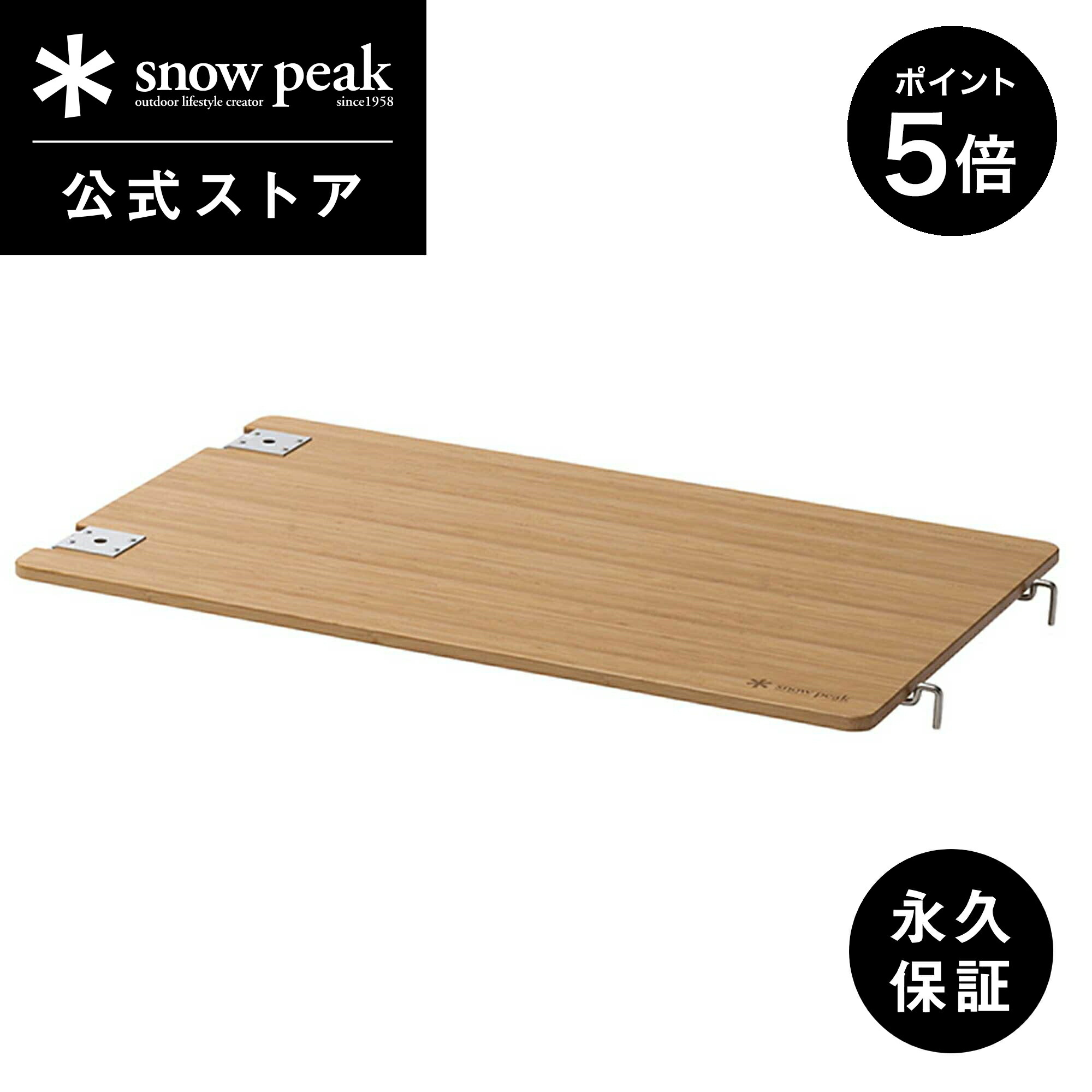 【楽天市場】【マラソン×週末限定 5%OFF×P5倍】【 スノーピーク 公式 】【永久保証付】snowpeak マルチファンクションテーブル ロング  Light Bamboo CK-117TL テーブル ユニット 竹 製 屋外 IGT 簡易 安全 丈夫 便利 バーベキュー bbq キャンプ ...