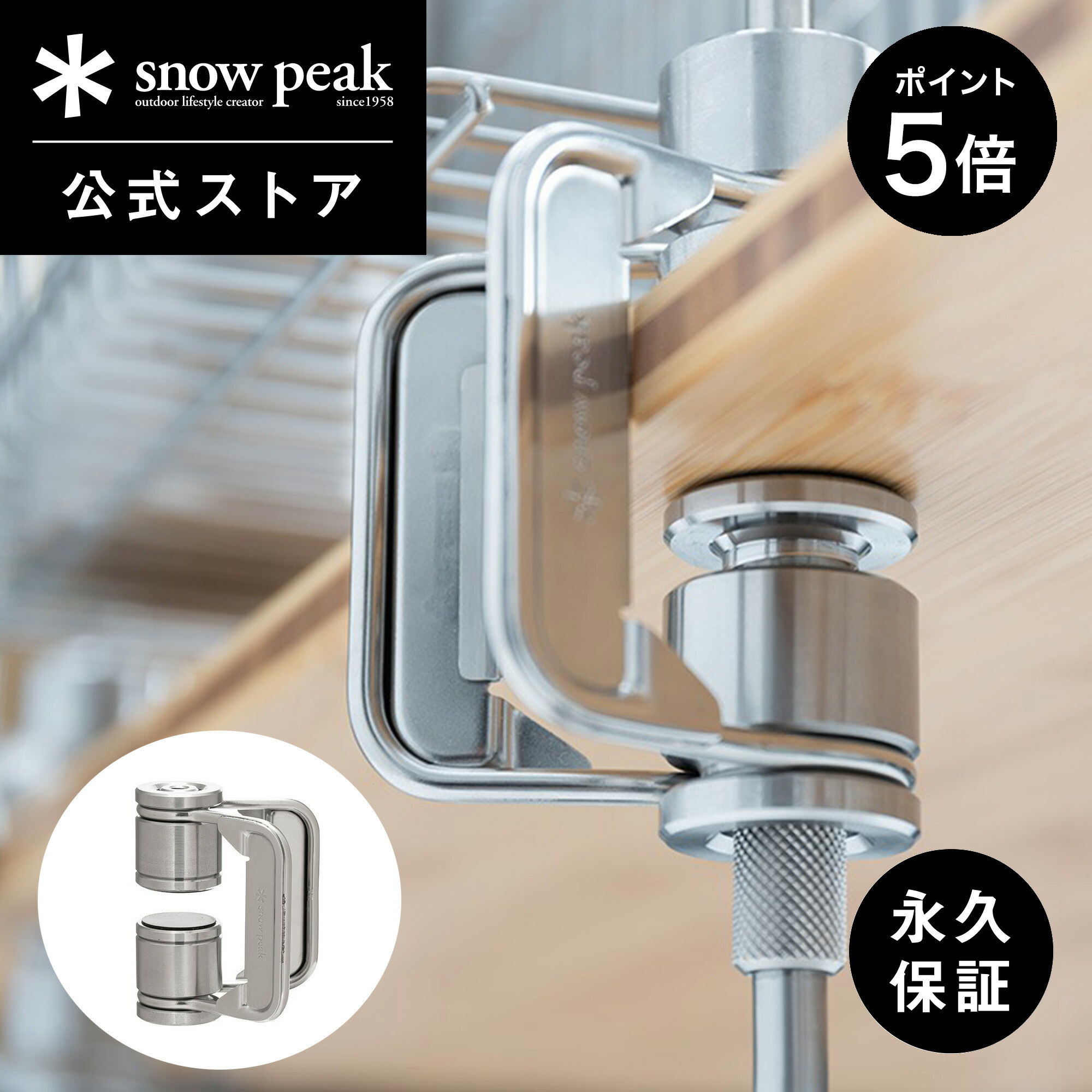 楽天市場】【SALE 15%OFF】スノーピーク テーブルトップ