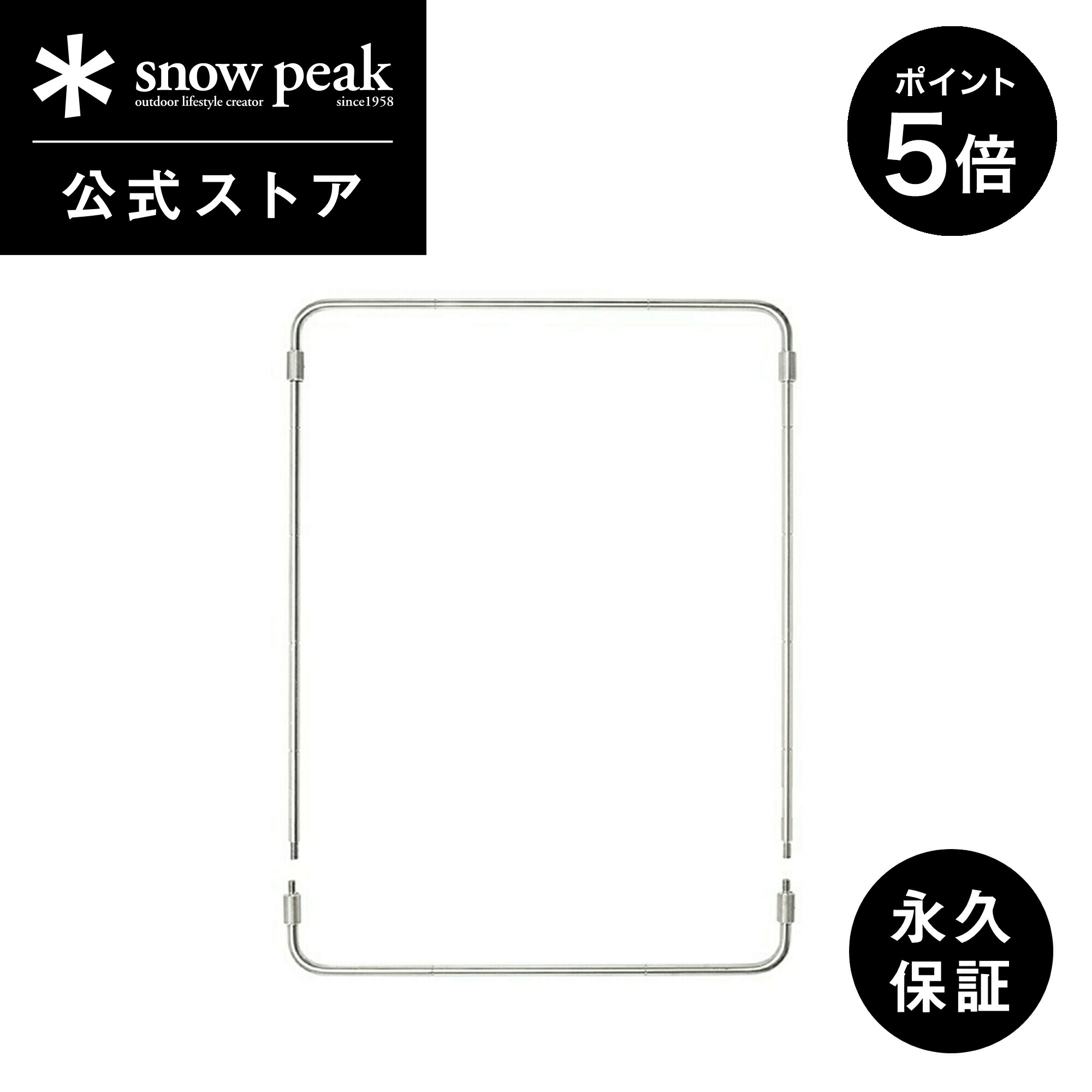 楽天市場】【定価8,580円】【スノーピーク 公式】【永久保証付