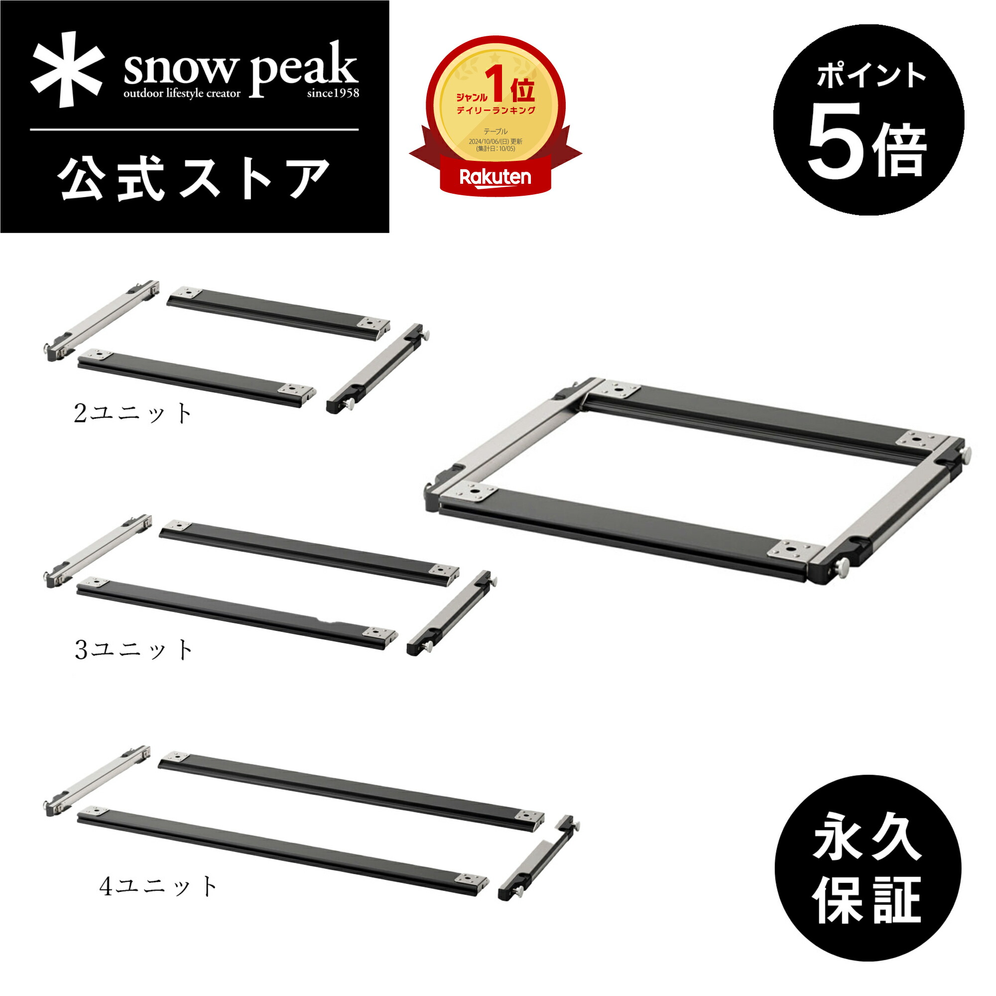 楽天市場】スノーピーク セパレートIGT収納ケース4ユニット snow peak