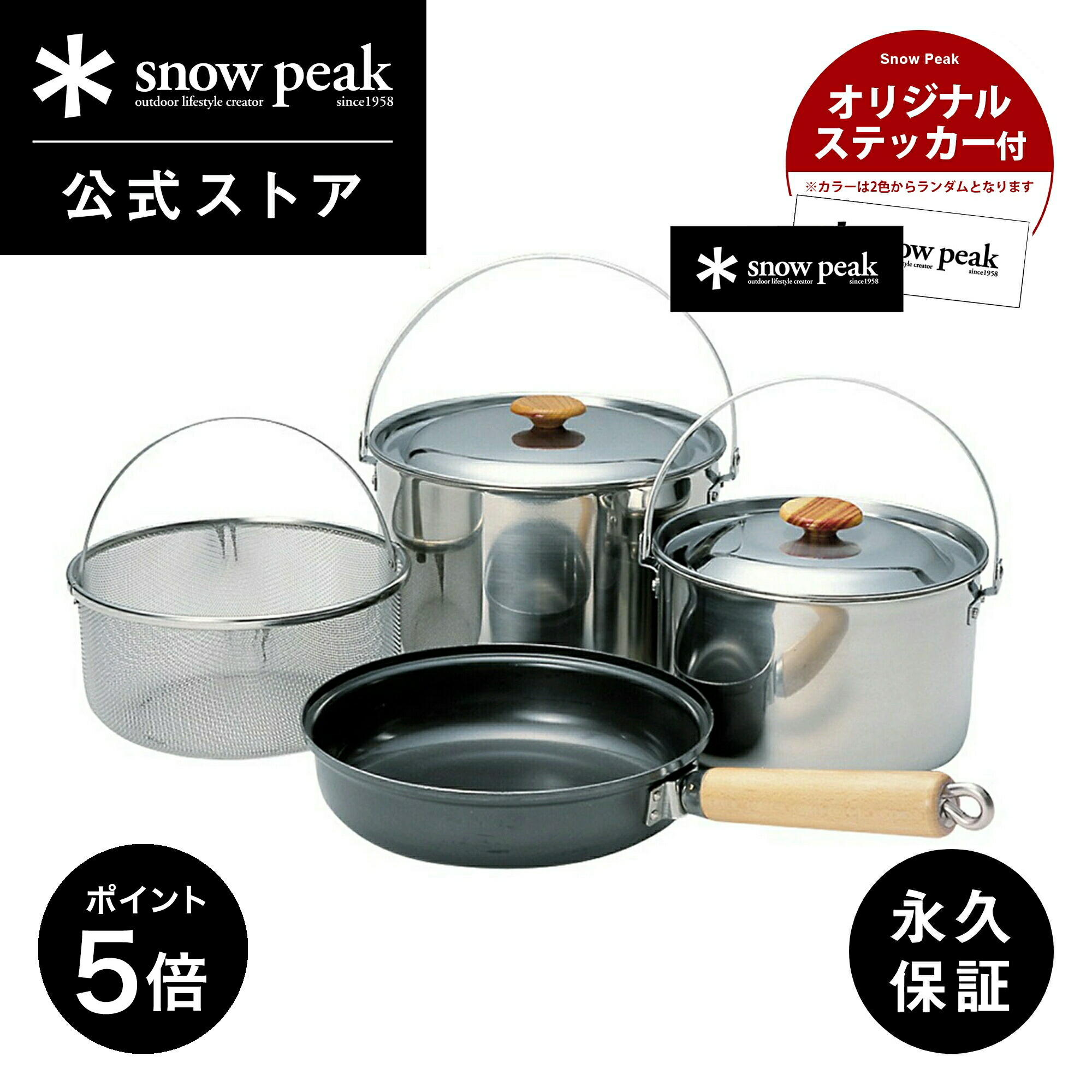 楽天市場】スノーピーク フィールドクッカー Pro.1 鍋セット 調理器具
