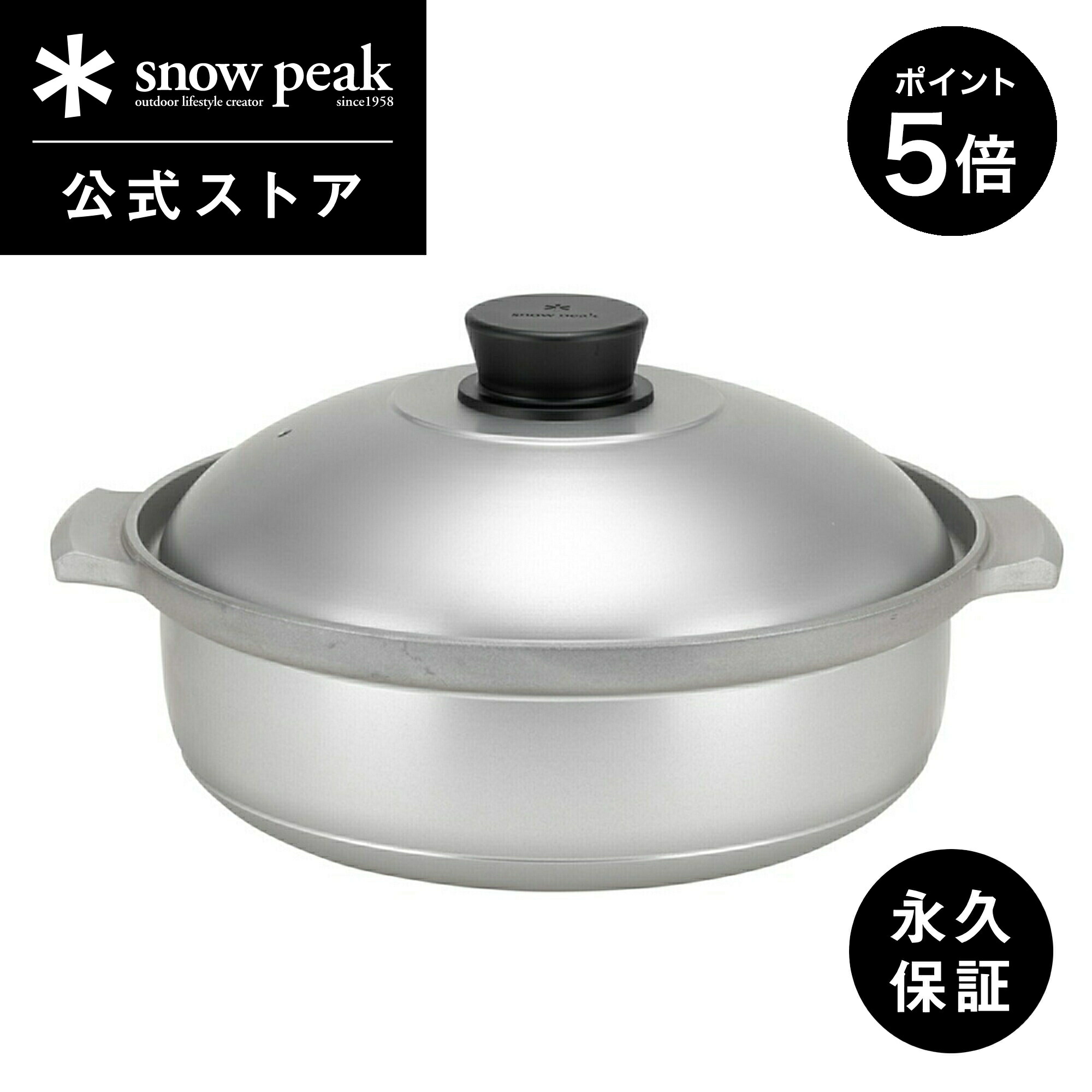 楽天市場】【定価2,640円】【スノーピーク 公式】【永久保証付