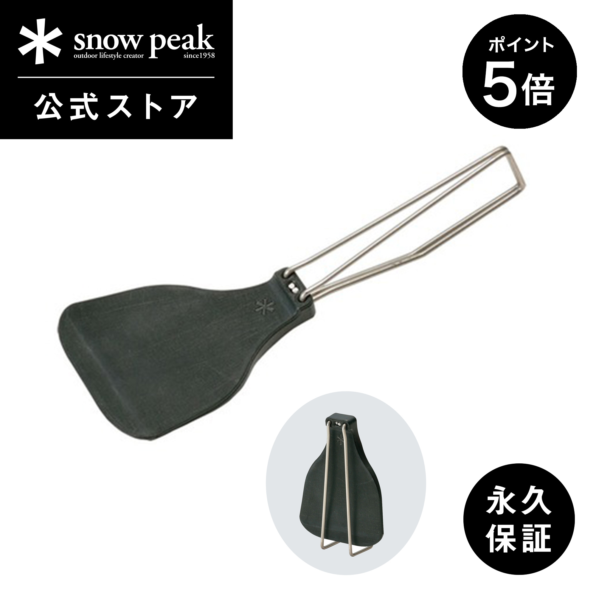 スノーピーク peakキッチンツールセット 収納ケース付き CS-217 楽天市場】スノーピーク キッチンツールセット（収納ケース付き