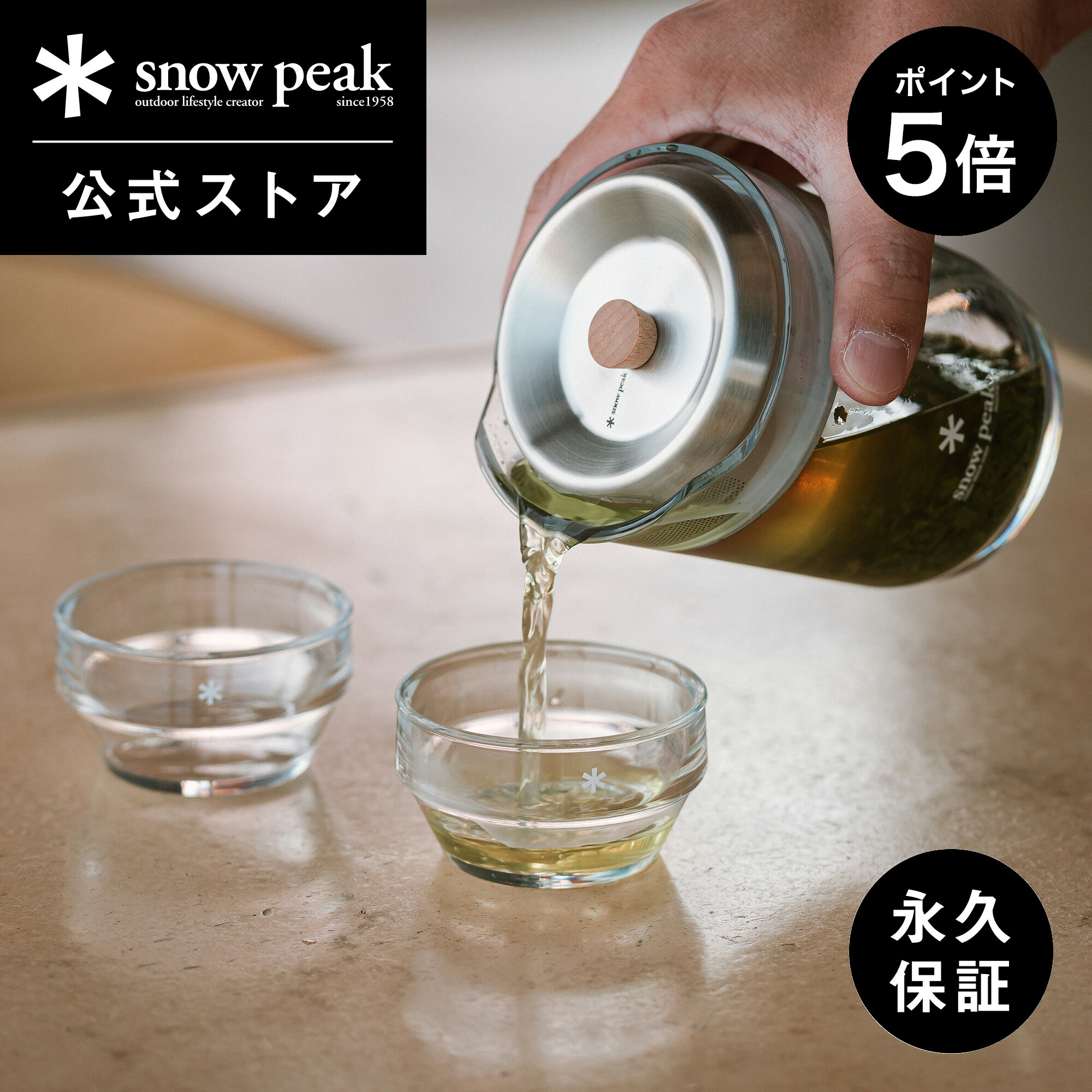 （未使用）スノーピーク「きゅうす」おしゃれにお茶を！アウトドア用 楽天市場】スノーピーク サヨウ snow peak CS-340 お茶 カフェ