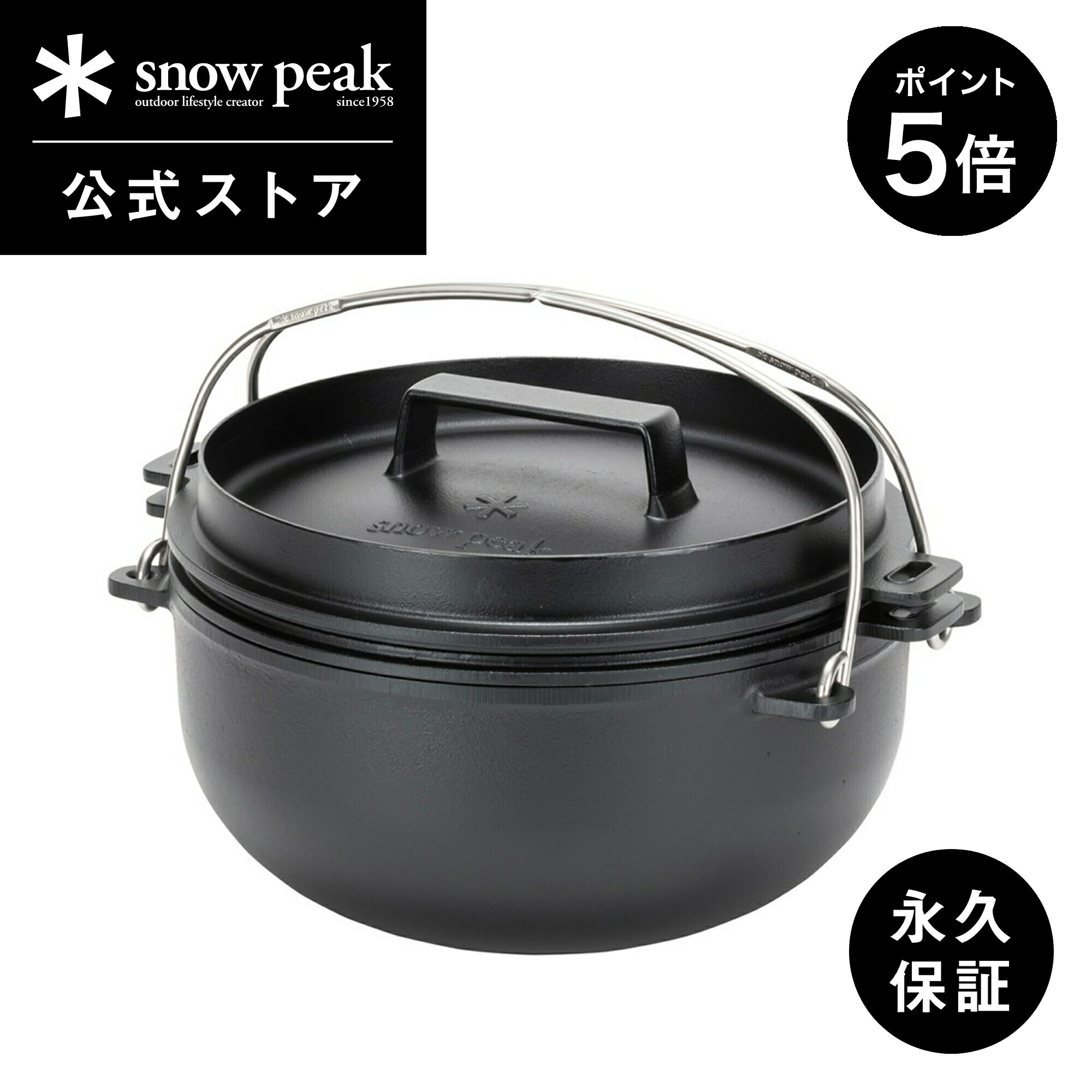楽天市場】【定価14,520円】【スノーピーク 公式】【永久保証付