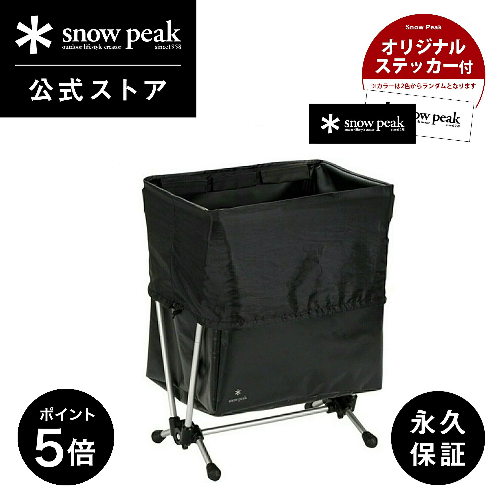 楽天市場】【ポイント5倍 スーパーSALE限定】【スノーピーク 公式