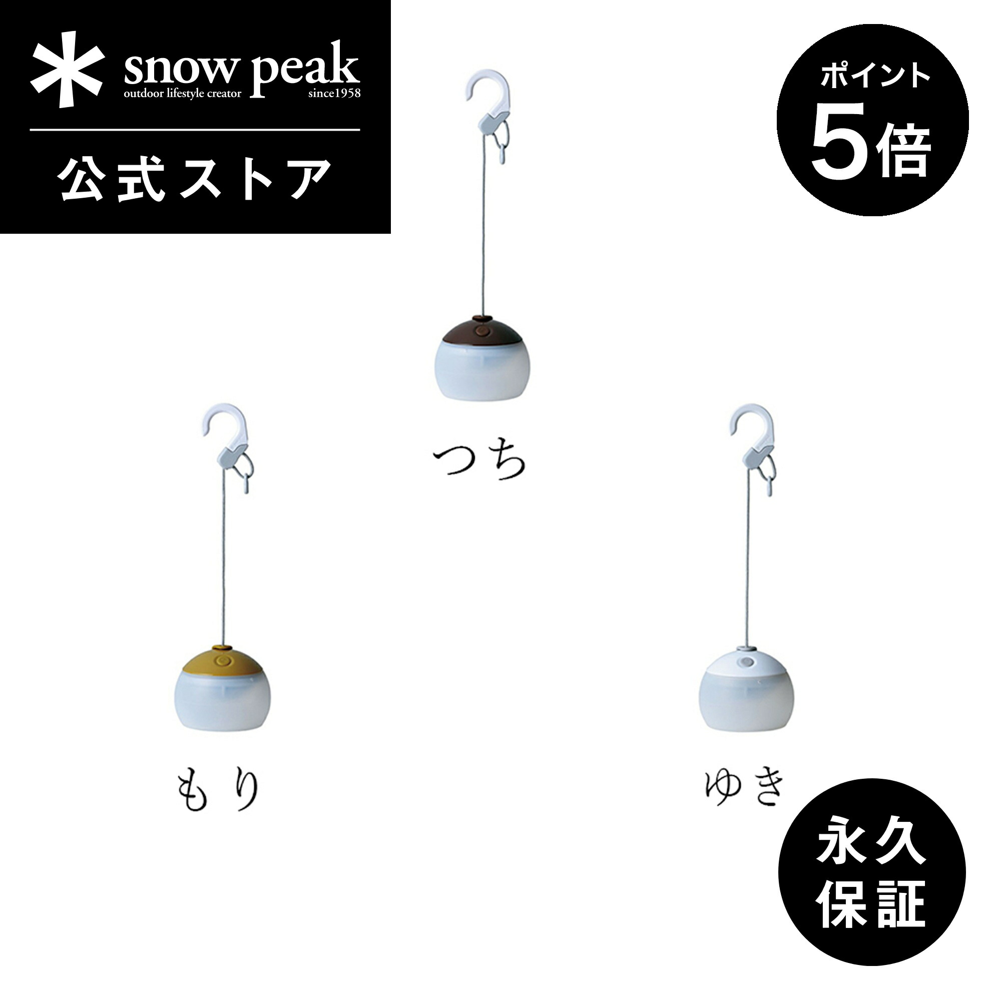 楽天市場】 スノーピーク(snow peak) ほおずき ゆき WH(ホワイト) ES