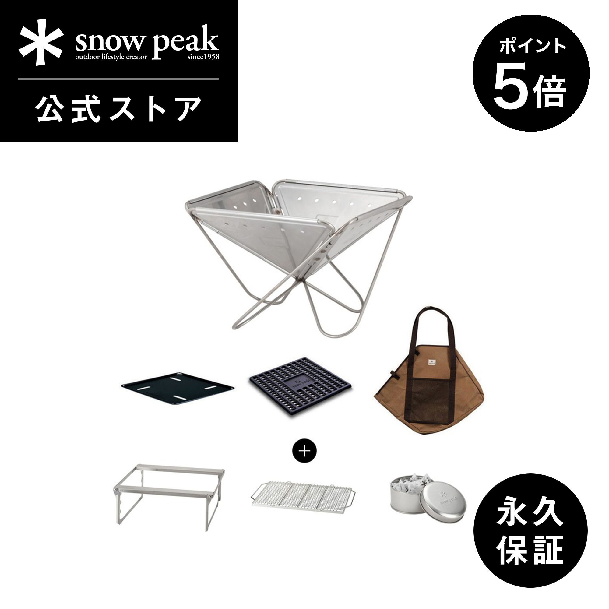 楽天市場】【15日限定 5％OFF×P5倍】【 スノーピーク 公式 】【永久保証付】snowpeak 焚火台Lスターターセット SET-112S  コンロ 日本製 便利 お肉 簡易 焚き火台 焚き火 焚火台 焚火 コンパクト 折りたたみ 軽量 キャンプ アウトドア bbq バーベキュー : Snow  Peak 公式