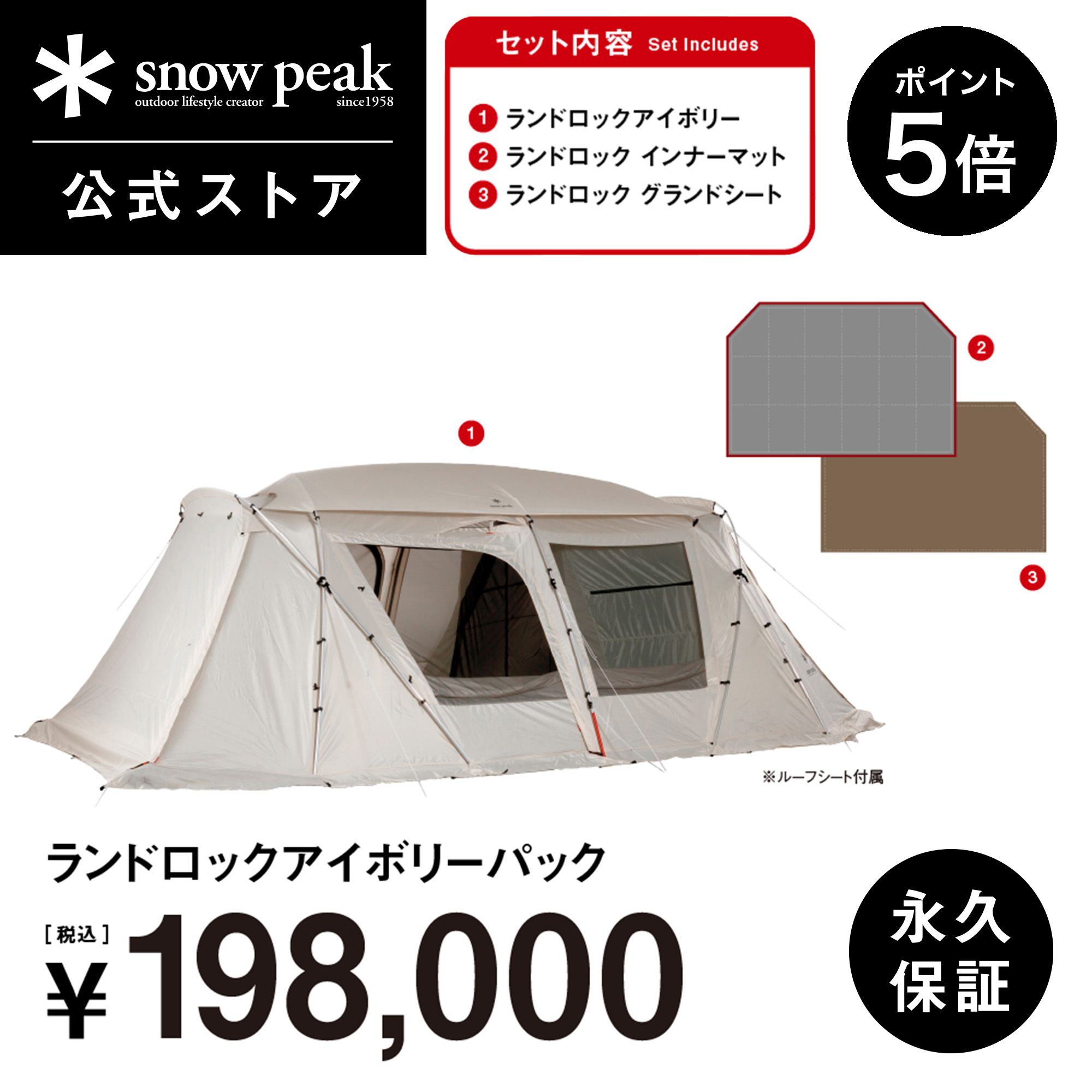 楽天市場】 スノーピーク(snow peak) ランドロックアイボリー TP-671IV