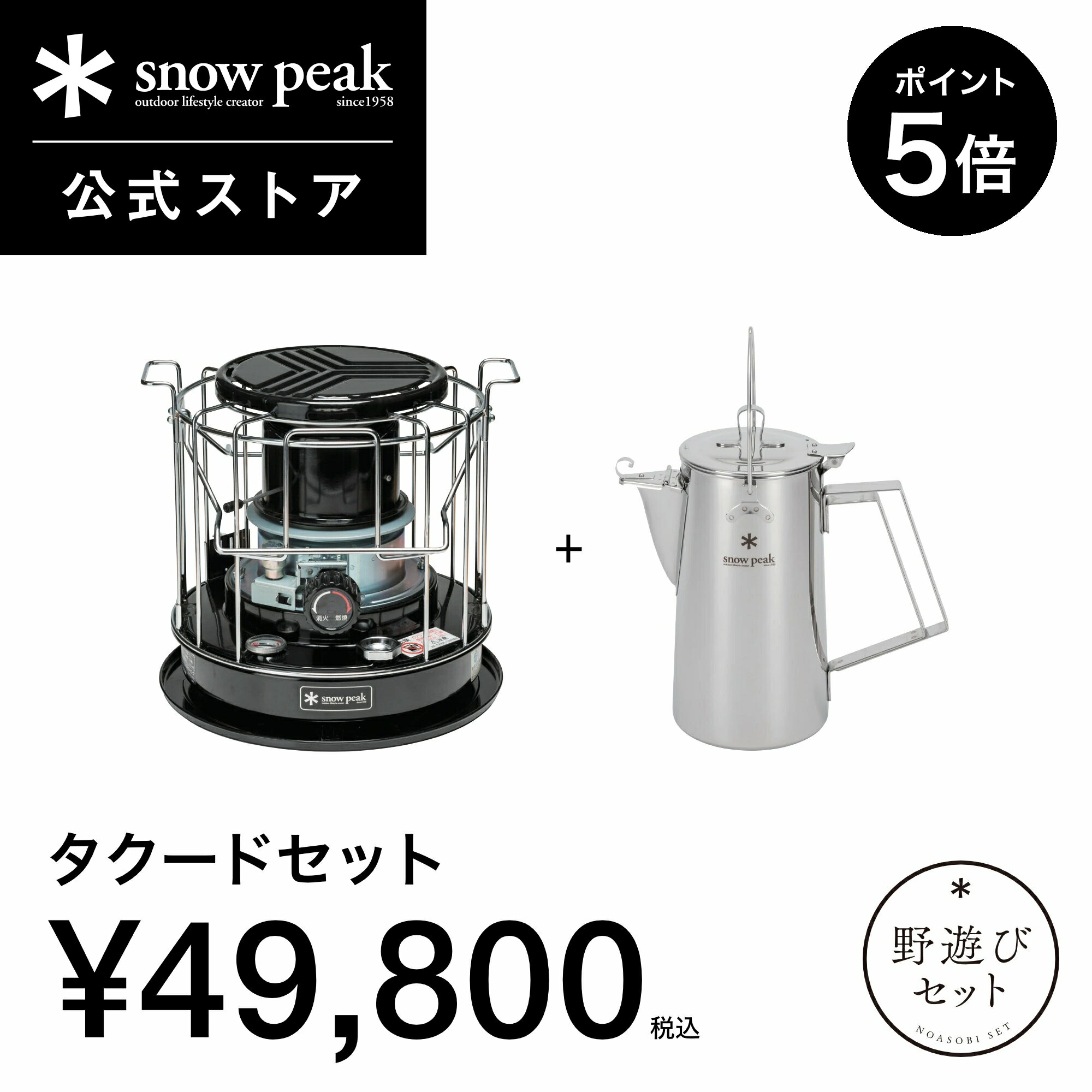 楽天市場】スノーピーク タクード snow peak KH-002BK ストーブ 石油