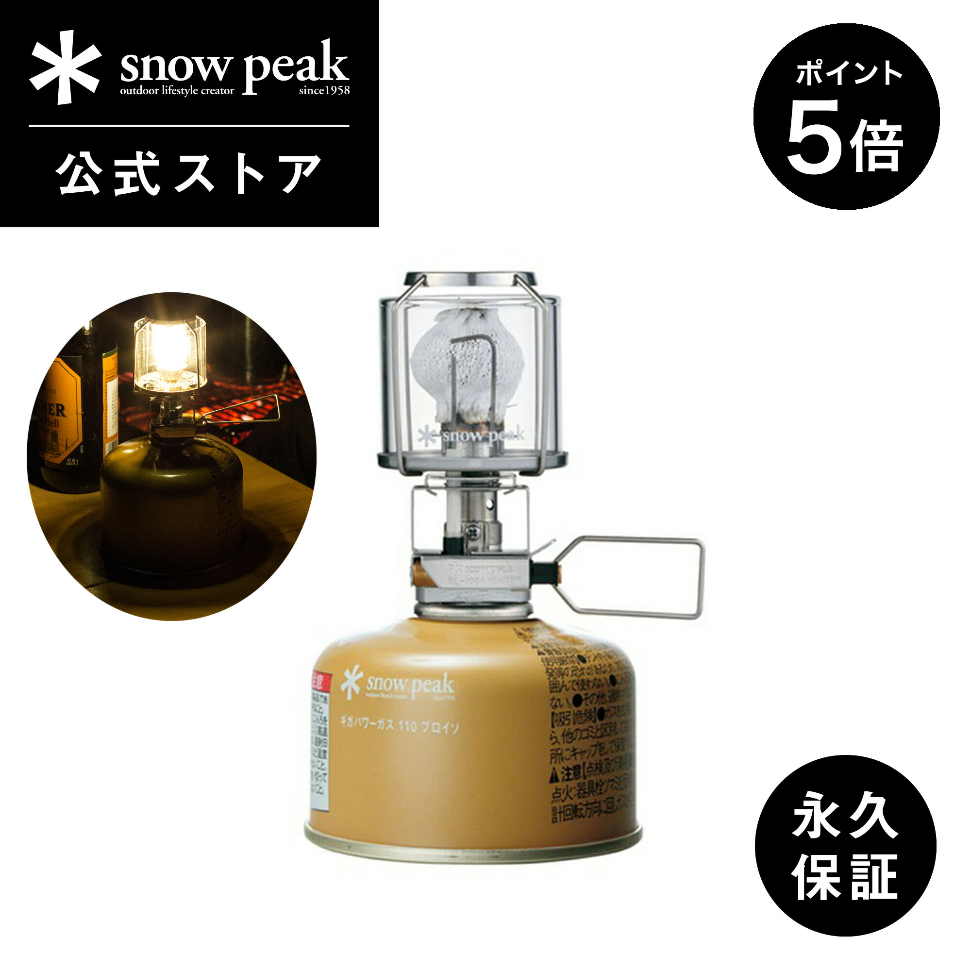 楽天市場】【スノーピーク 公式】【永久保証付】snowpeak
