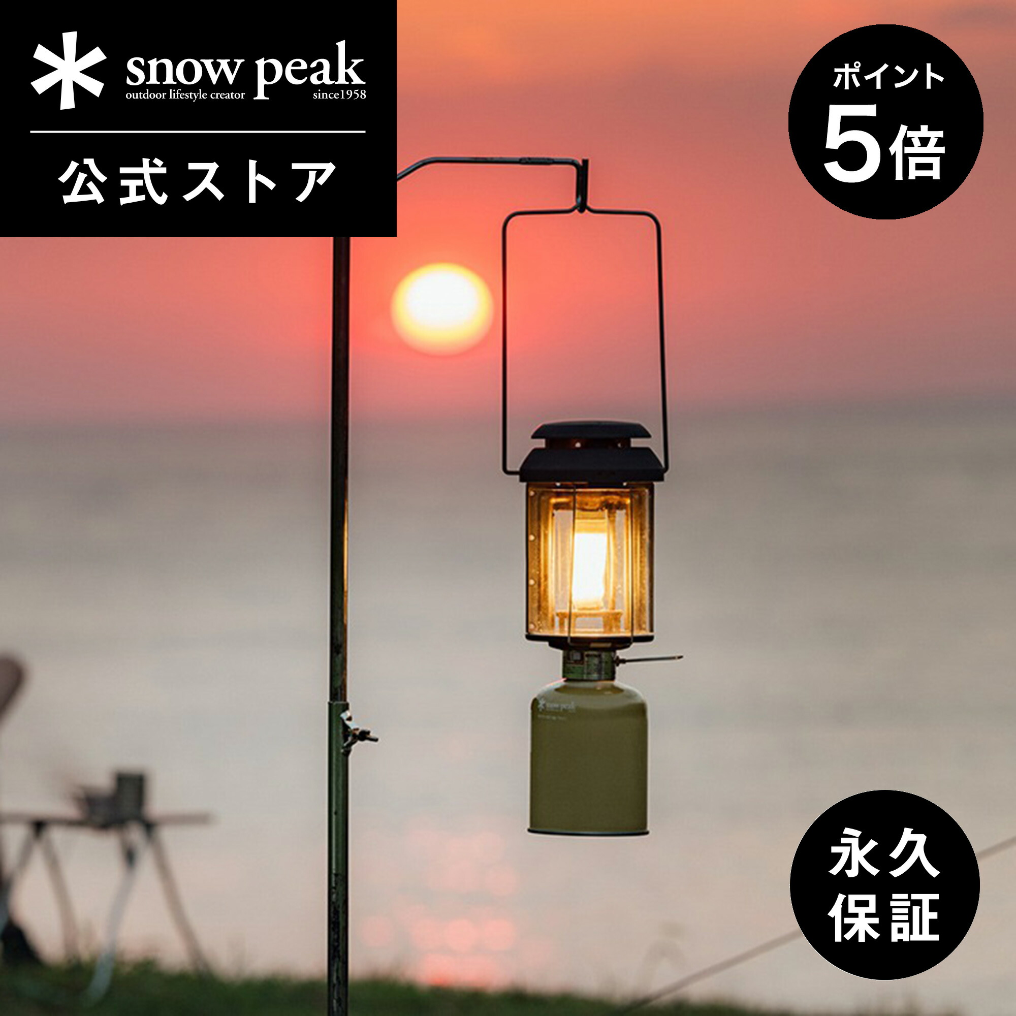 【P5倍 マラソン限定】【スノーピーク 公式】【永久保証付】snowpeak ギガパワー BFランタン 明るさ170W相当 GL-300A ガスランタン ランタン ライト ランプ 照明 卓上ライト バーベキュー キャンプ アウトドア