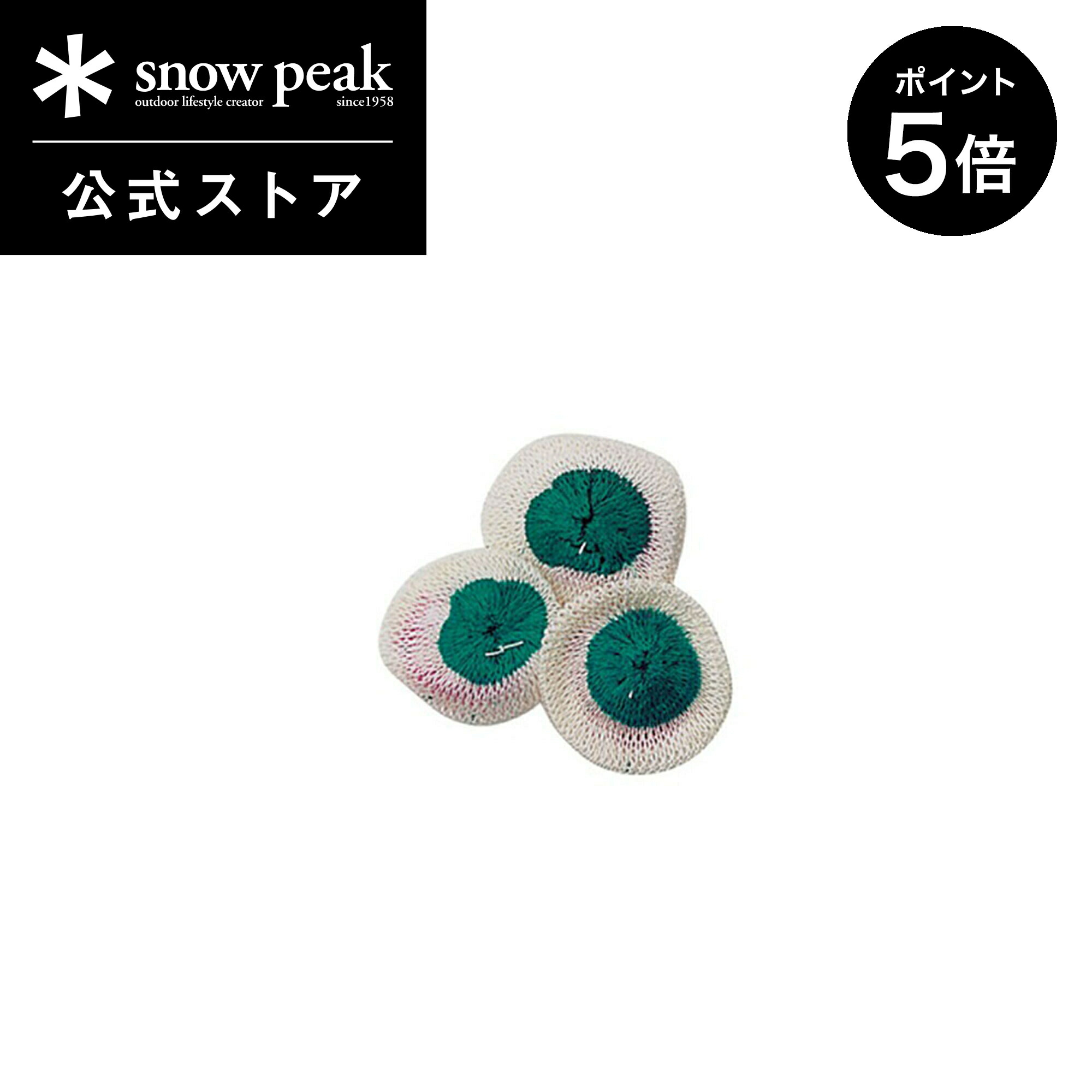 楽天市場】【5%OFF×P5倍 5日限定】【スノーピーク 公式】【永久保証付