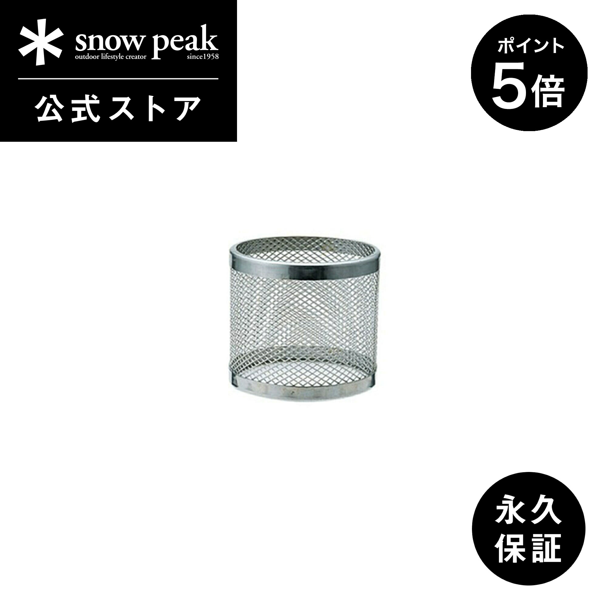 楽天市場】【5%OFF×P5倍 5日限定】【スノーピーク 公式】【永久