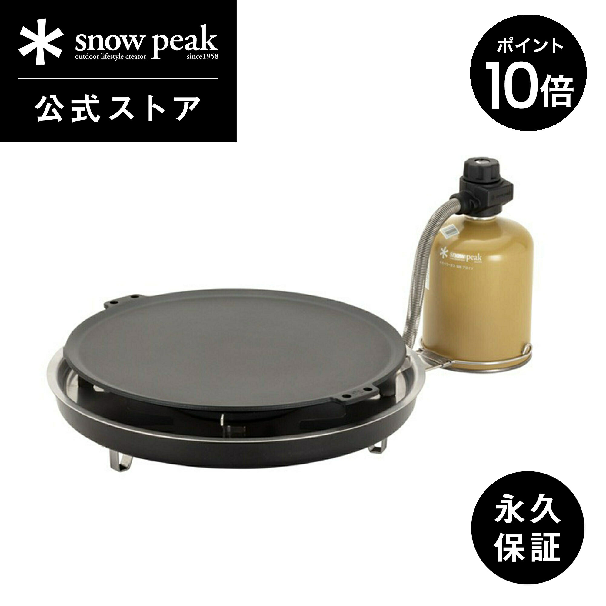 楽天市場】【定価46,200円】【スノーピーク 公式】【永久保証付