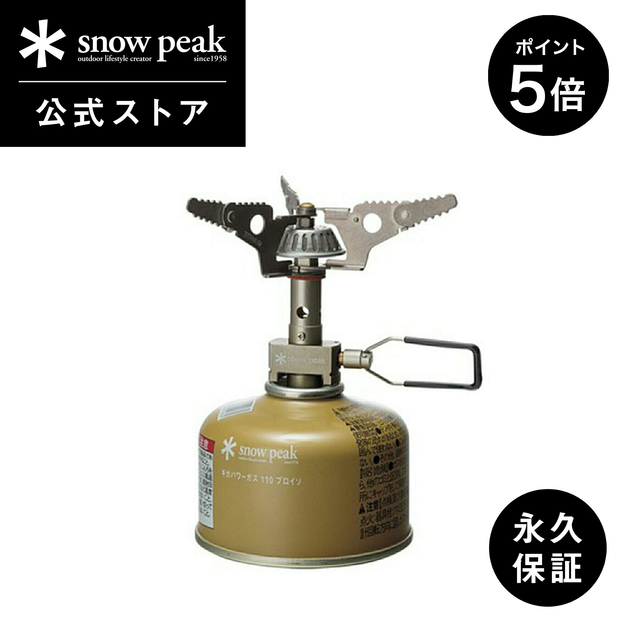 楽天市場】【25-26日限定 5%OFF×P5倍】【スノーピーク 公式
