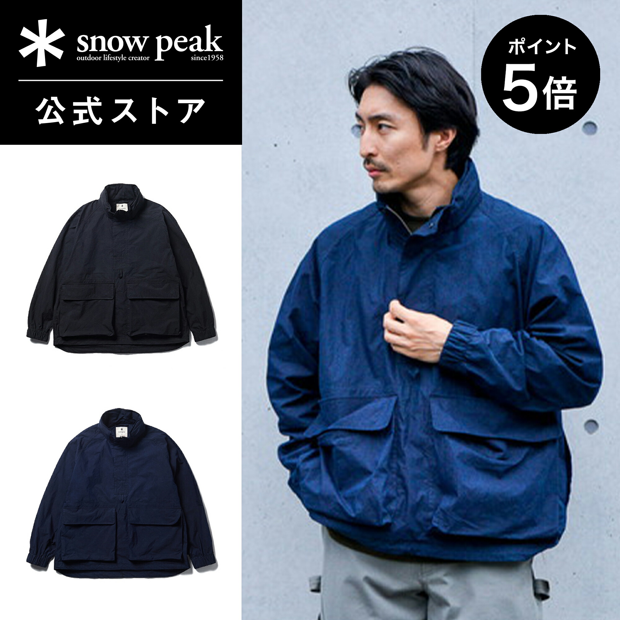楽天市場】SNOW PEAK スノーピークINDIGO COTTON NYLON ANORAK