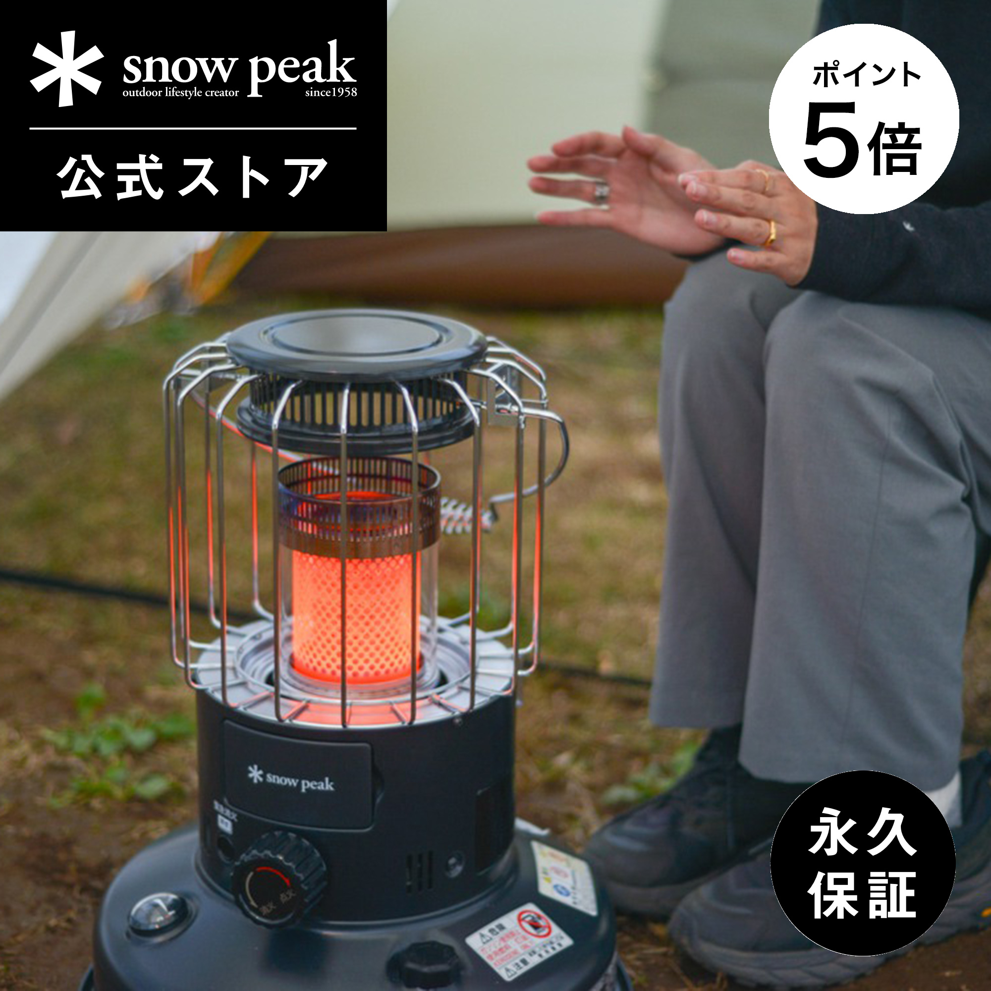 Snow Peak スノーピークグローブストーブ純正ケース 楽天市場】スノーピーク ケースセット スノーピークグロー