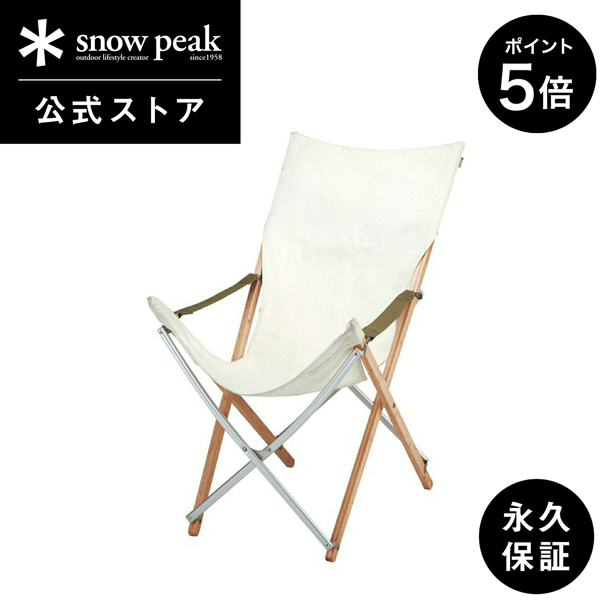 楽天市場】【 スノーピーク 公式 】snowpeak Take!チェア ロング用座布(ショルダーベルト付) XLV-081R-WH キャンプ  アウトドア : Snow Peak 公式