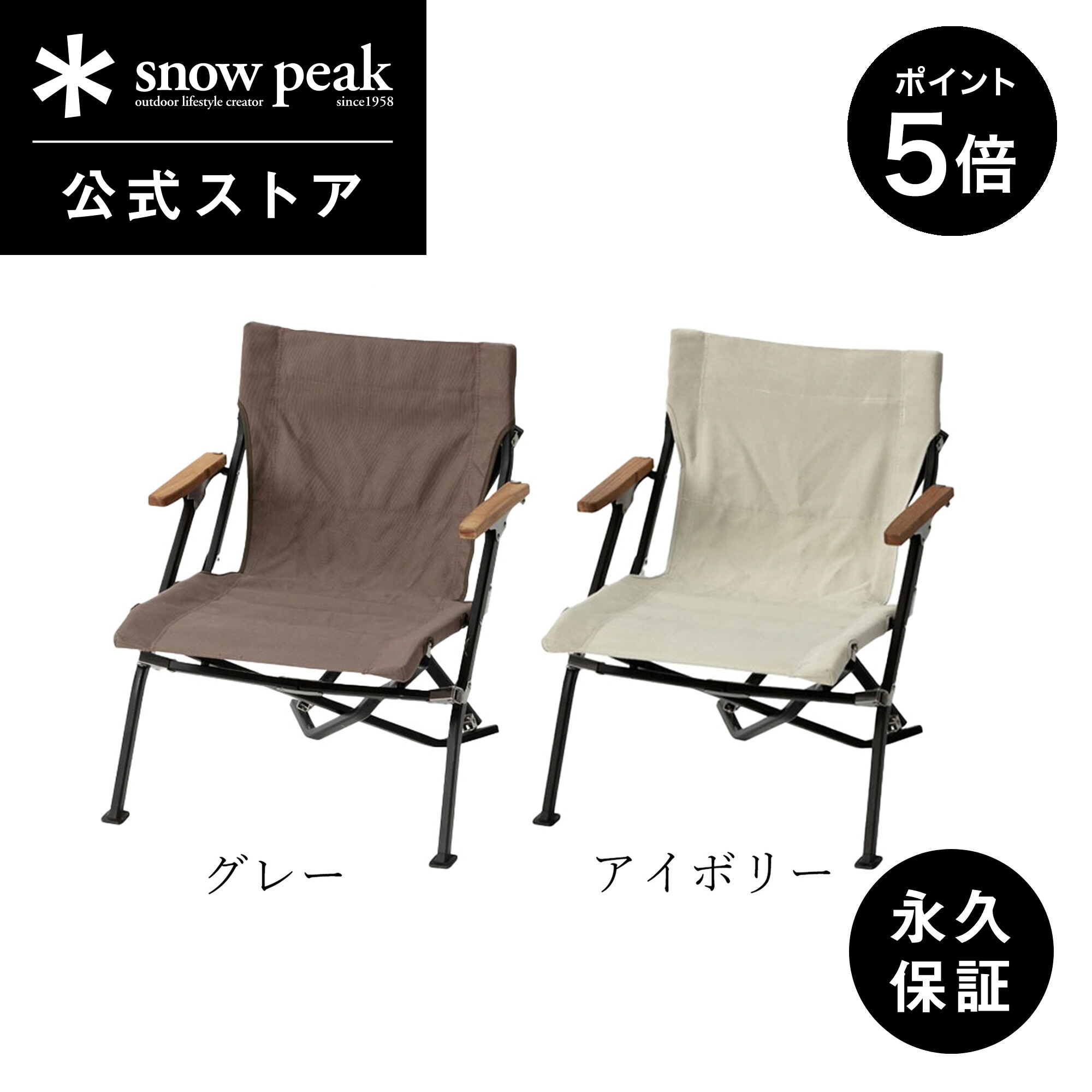 楽天市場】【スノーピーク 公式】【永久保証付】snowpeak Take