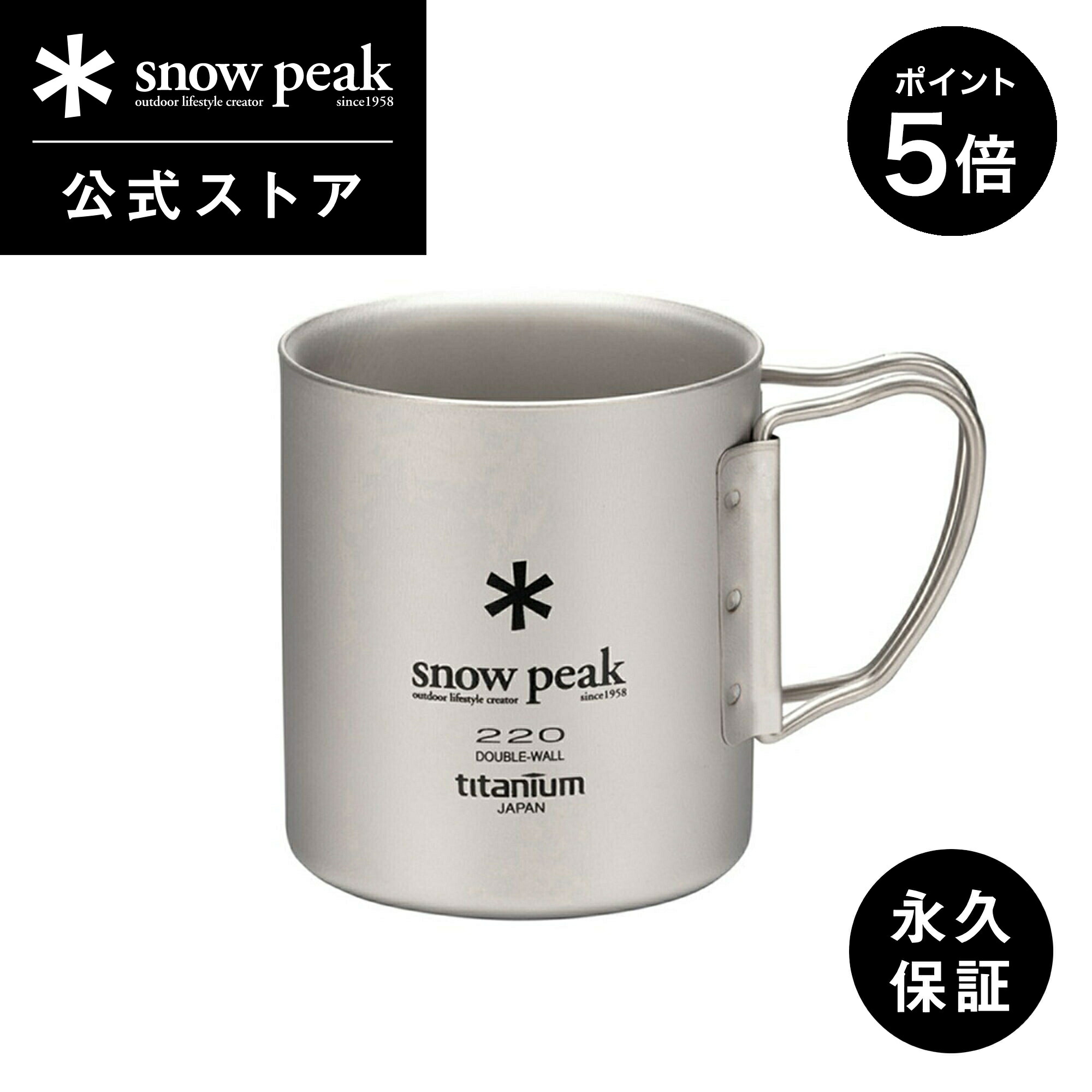 【廃盤・新品】snow peak チタン ダブルマグ220ml MG-051 mg-051fhr_p5.jpg