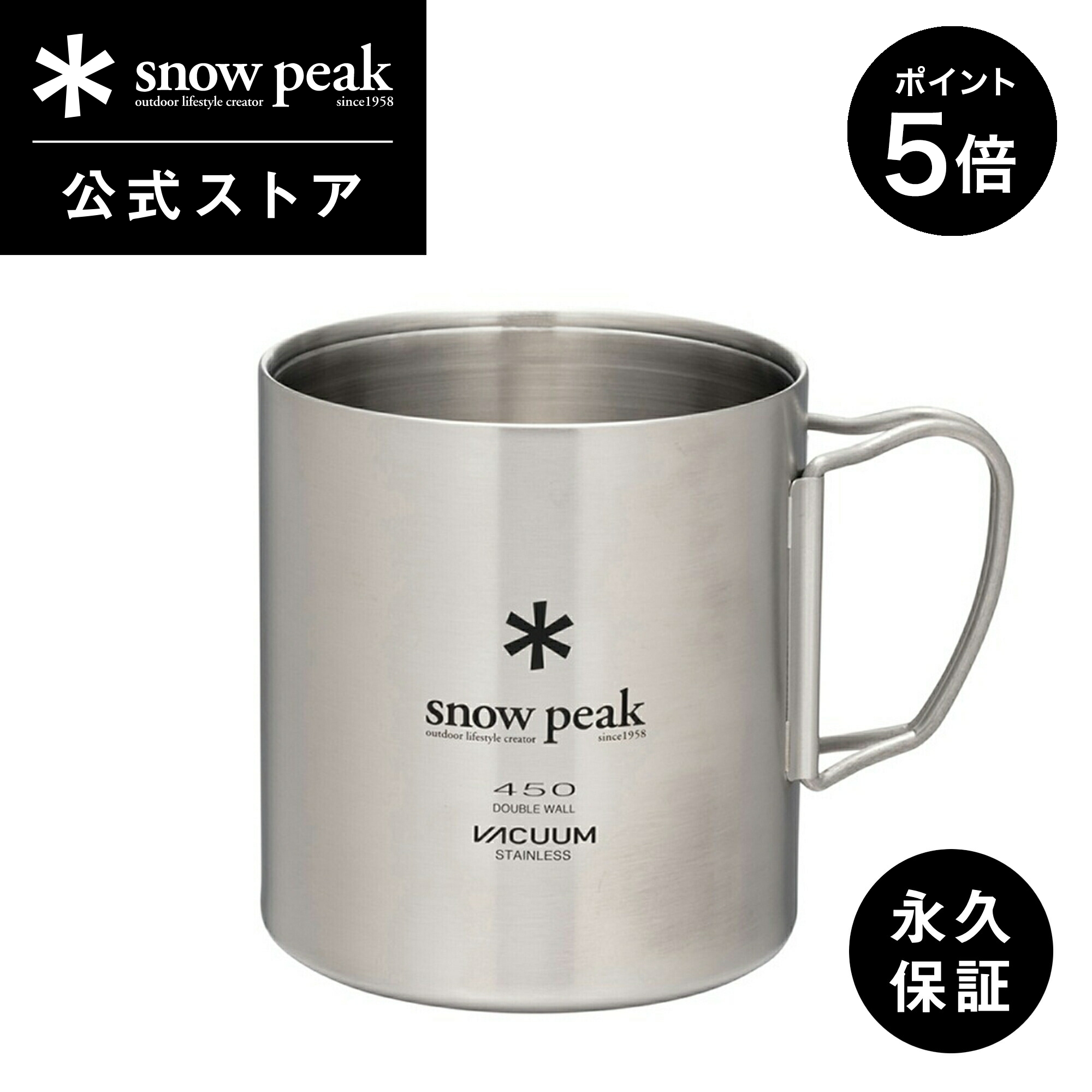 スノーピーク　snowpeak 雪峰　チタン　スタッキングマグ 2個セット 金5 スノーピーク snowpeak 雪峰 チタン スタッキング マグ セット