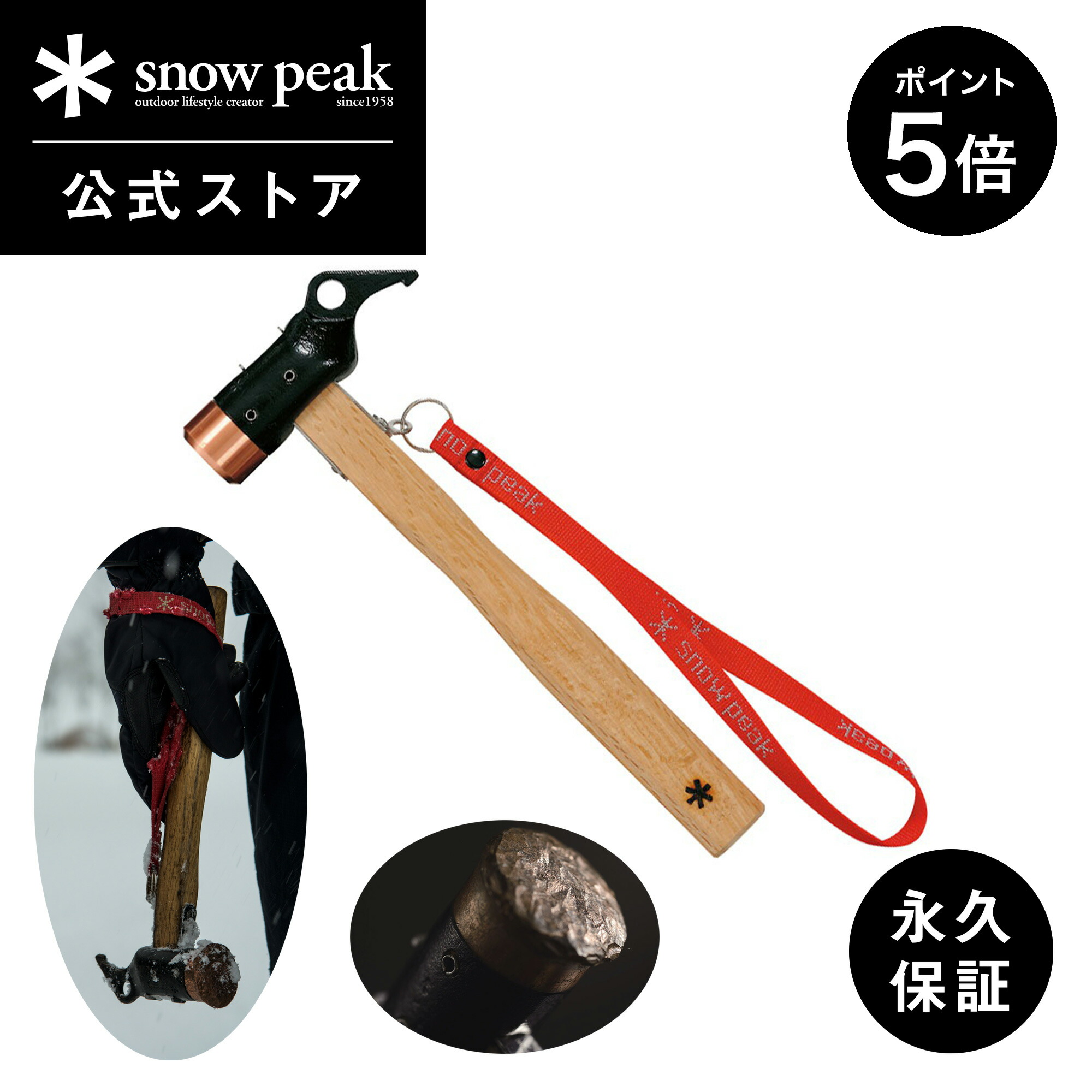 【楽天市場】【マラソン限定 ポイント5倍】【 スノーピーク 公式 】【永久保証付】snowpeak ペグハンマー PRO.S N-002 ハンマー  ペグ ペグ専用 専用 ソリッドステーク テント タープ バーベキュー キャンプ アウトドア : Snow Peak 公式