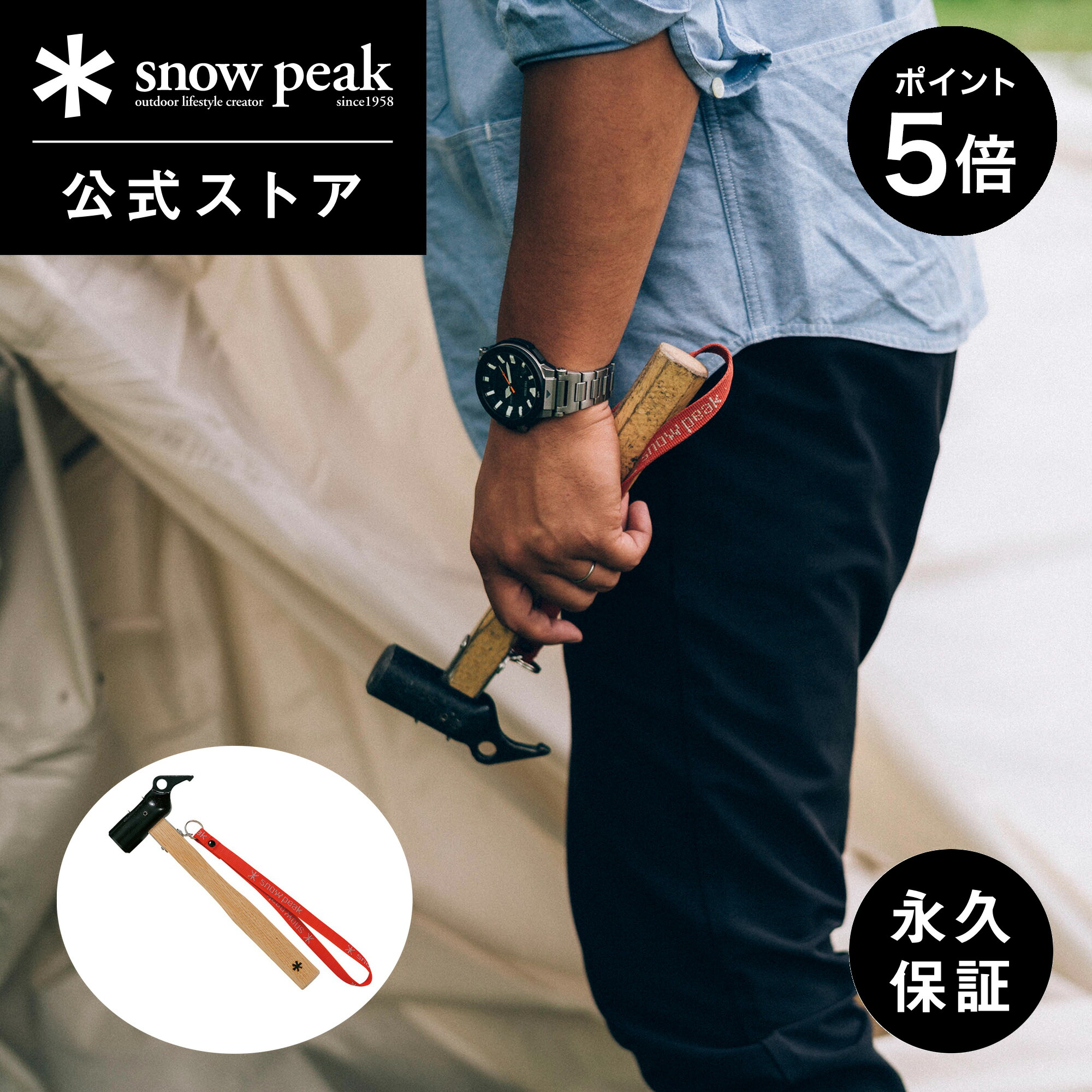 Snow Peak - スノーピーク ペグハンマー PRO.C N-001 レザーハンマーストラップ 2708cd489166a997b53ef99af8b5dc