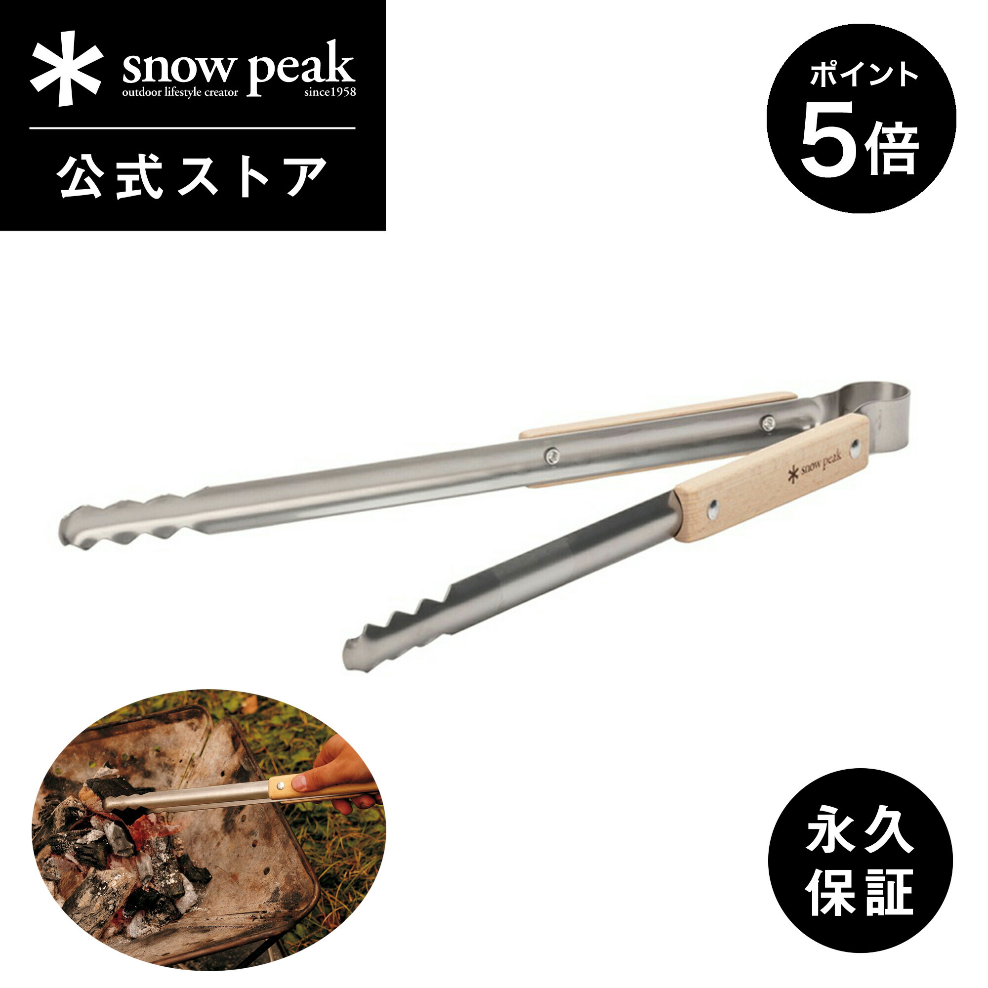 楽天市場】【10日限定 5%OFF×P5倍】【スノーピーク 公式】【永久
