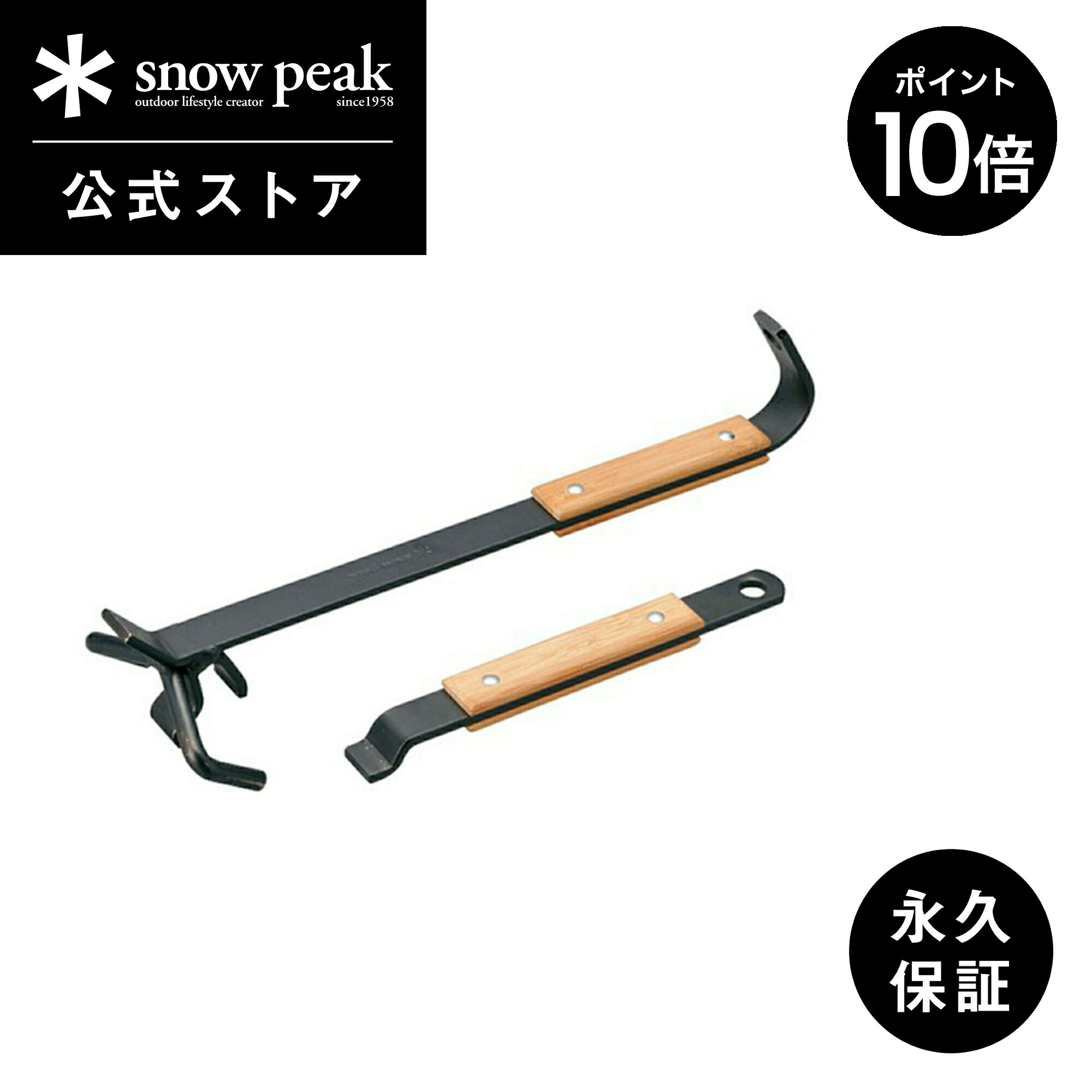 楽天市場】【定価12,936円】【スノーピーク 公式】【永久保証付