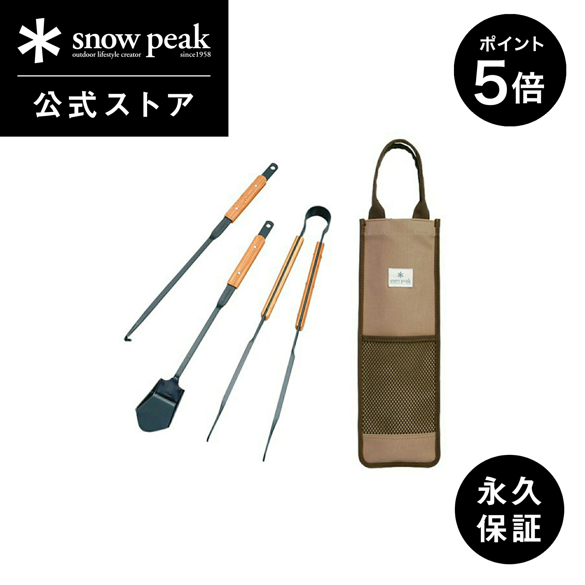 楽天市場】【スノーピーク 公式】【永久保証付】snowpeak ワン