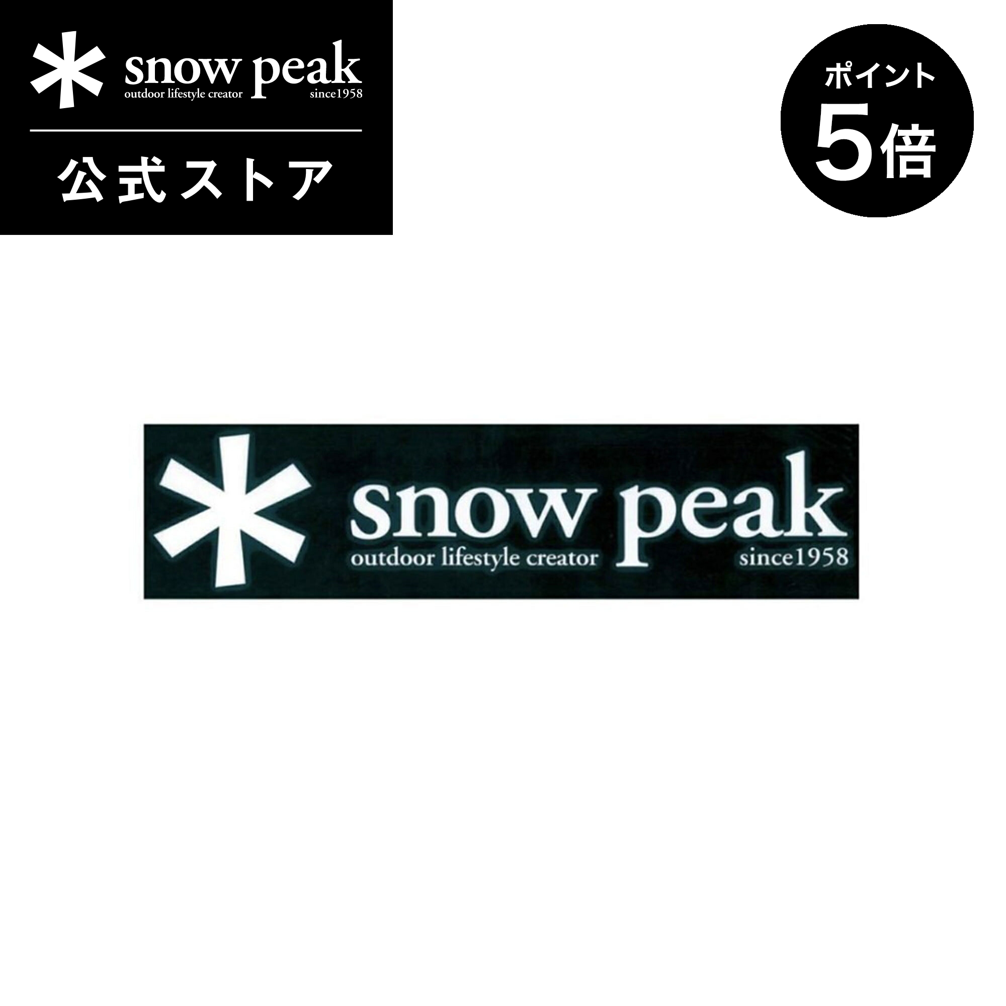 Snow Peak - 今だけ値下げ！スノーピークステッカーSサイズセット売り スノーピーク SnowPeak 65周年記念ロゴステッカーセット | GLAGH